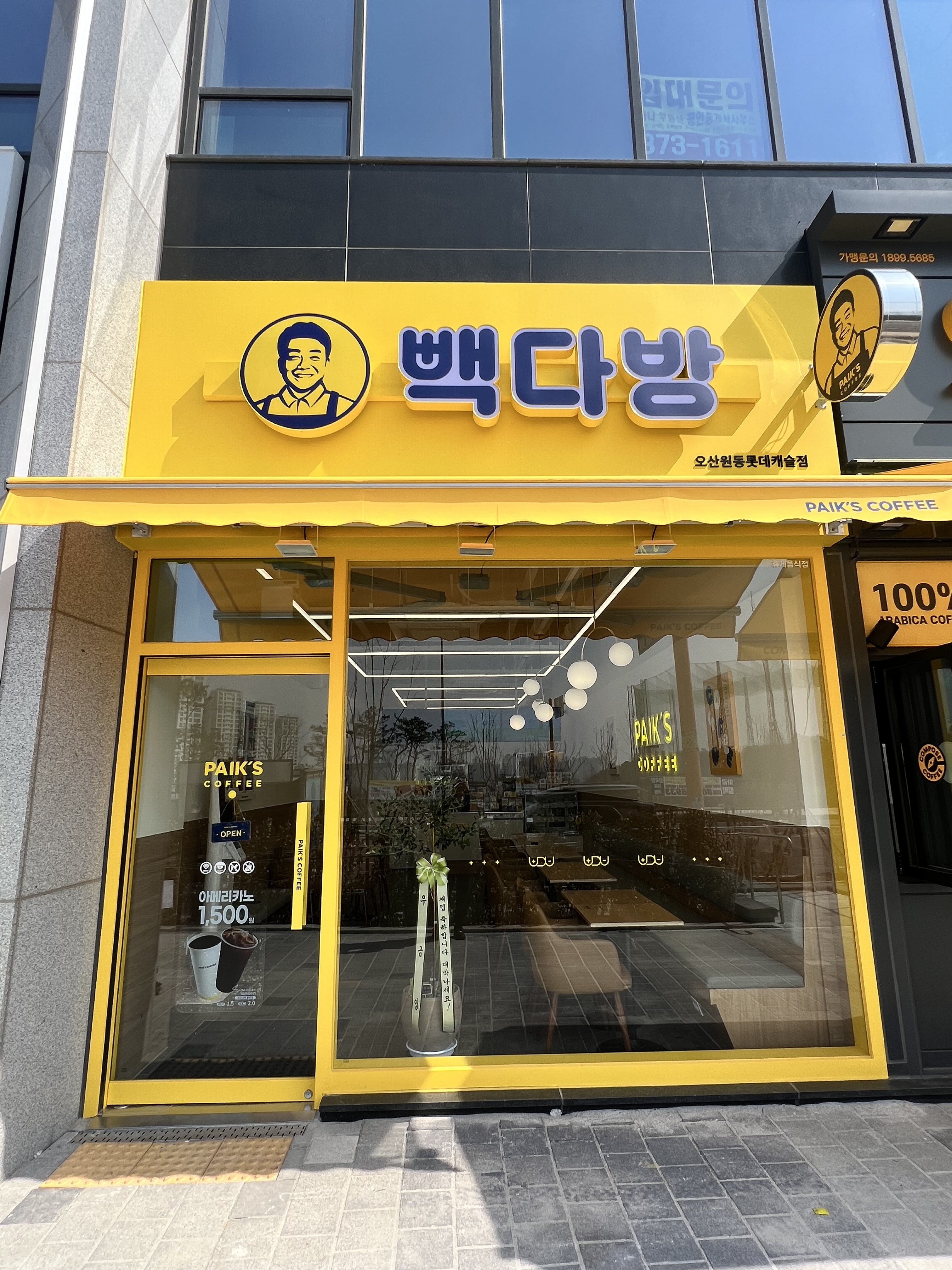 빽다방 오산원동롯데캐슬점