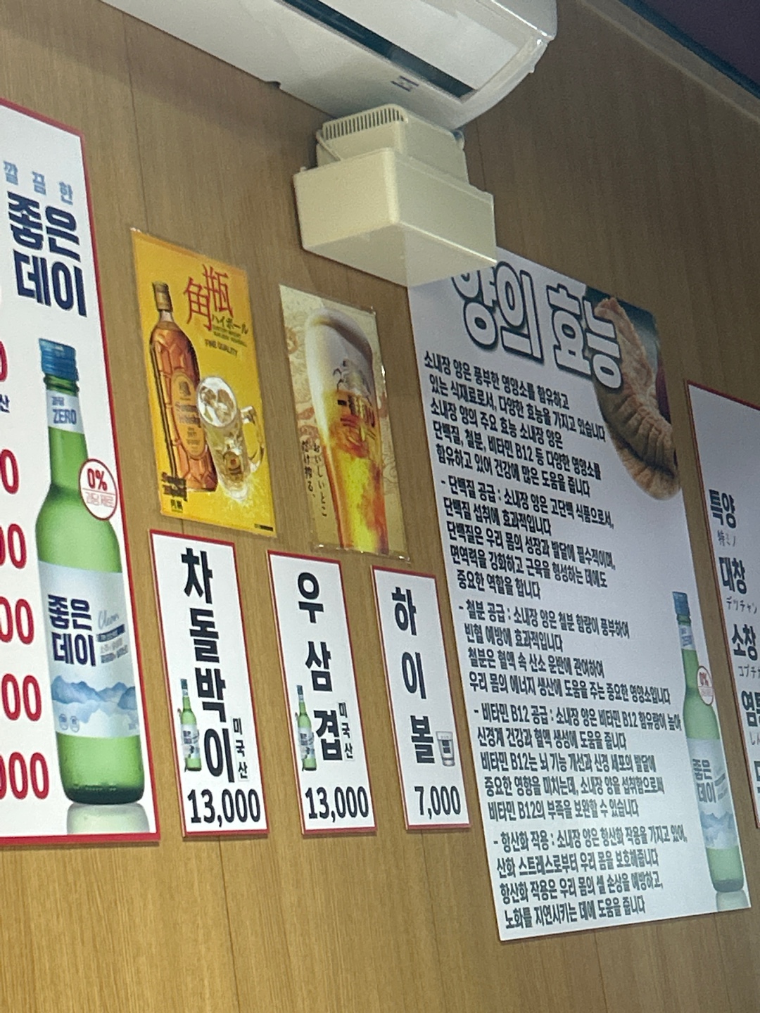 우리양곱창