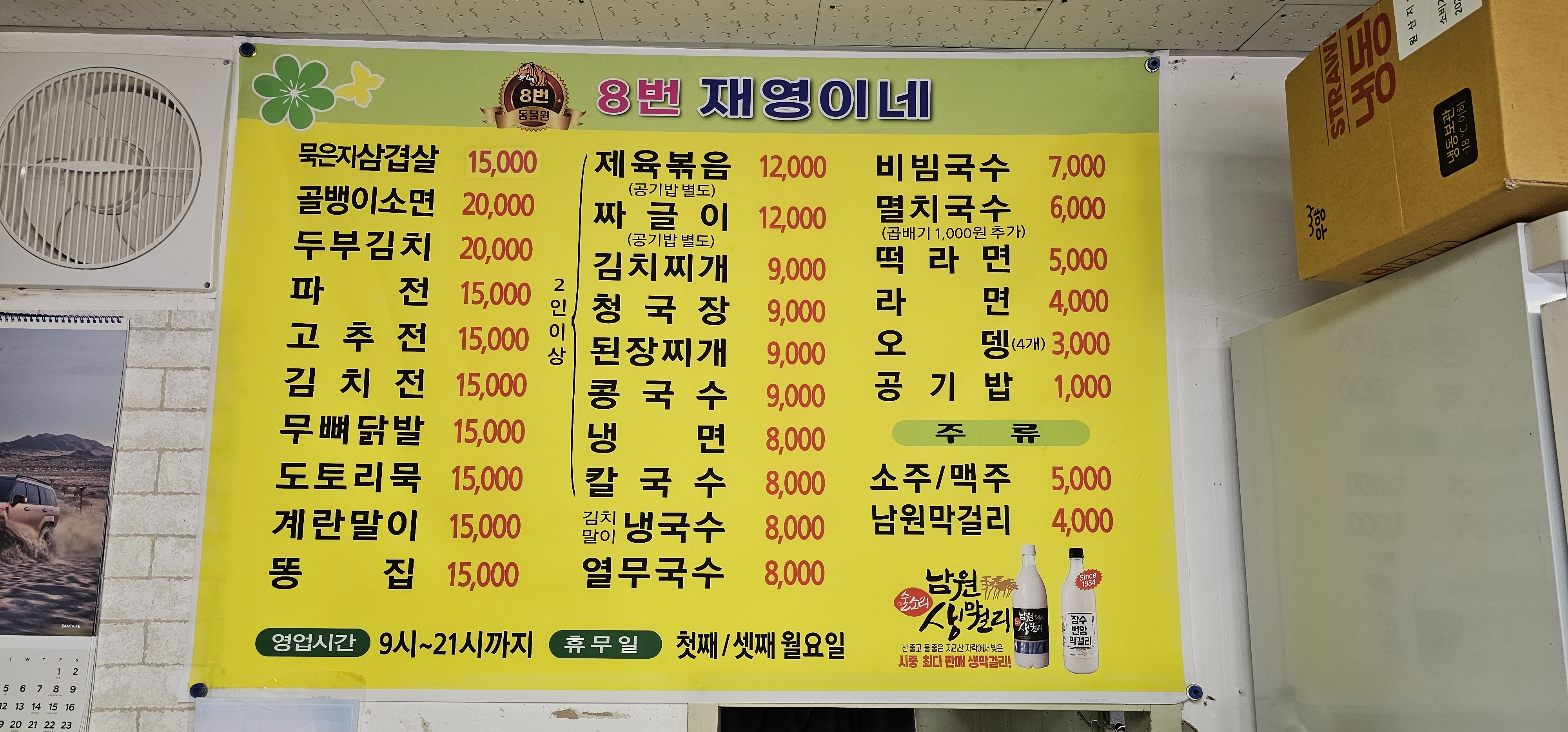 재영이네