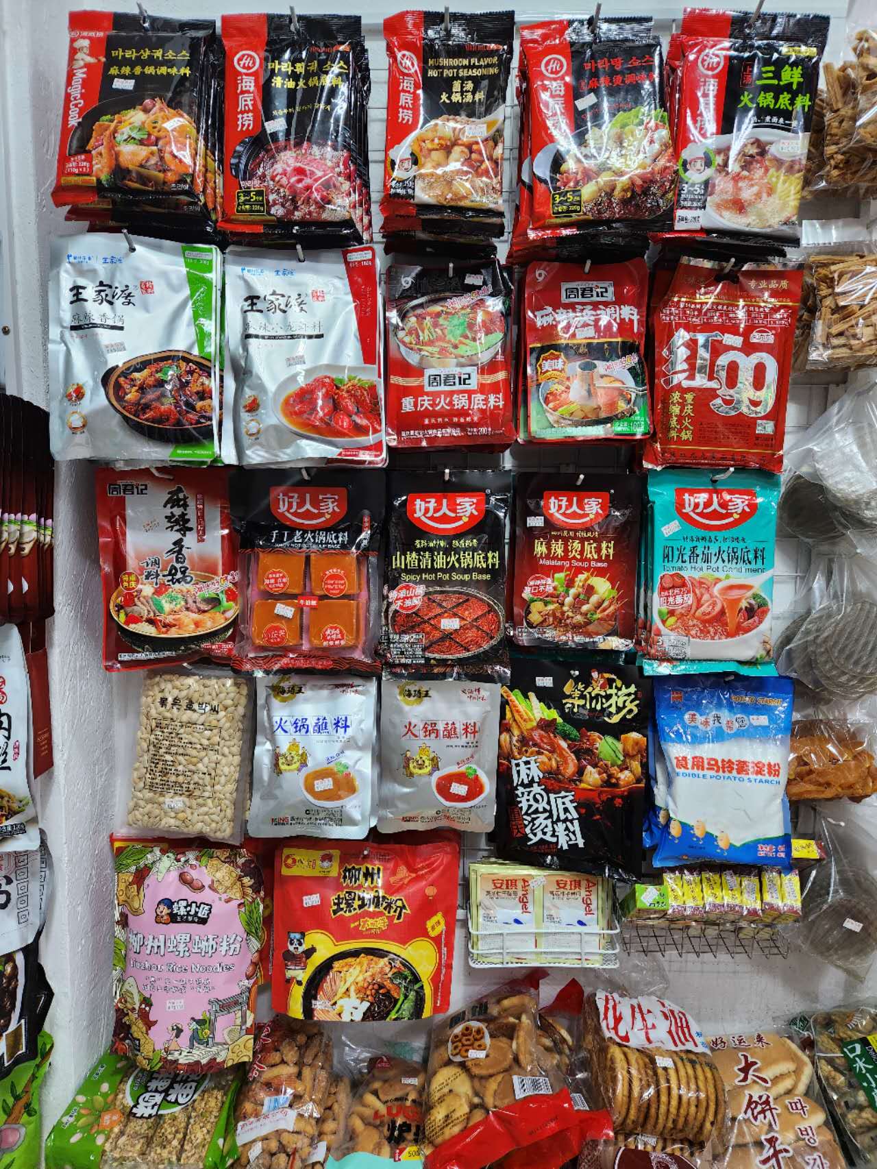 중국식품