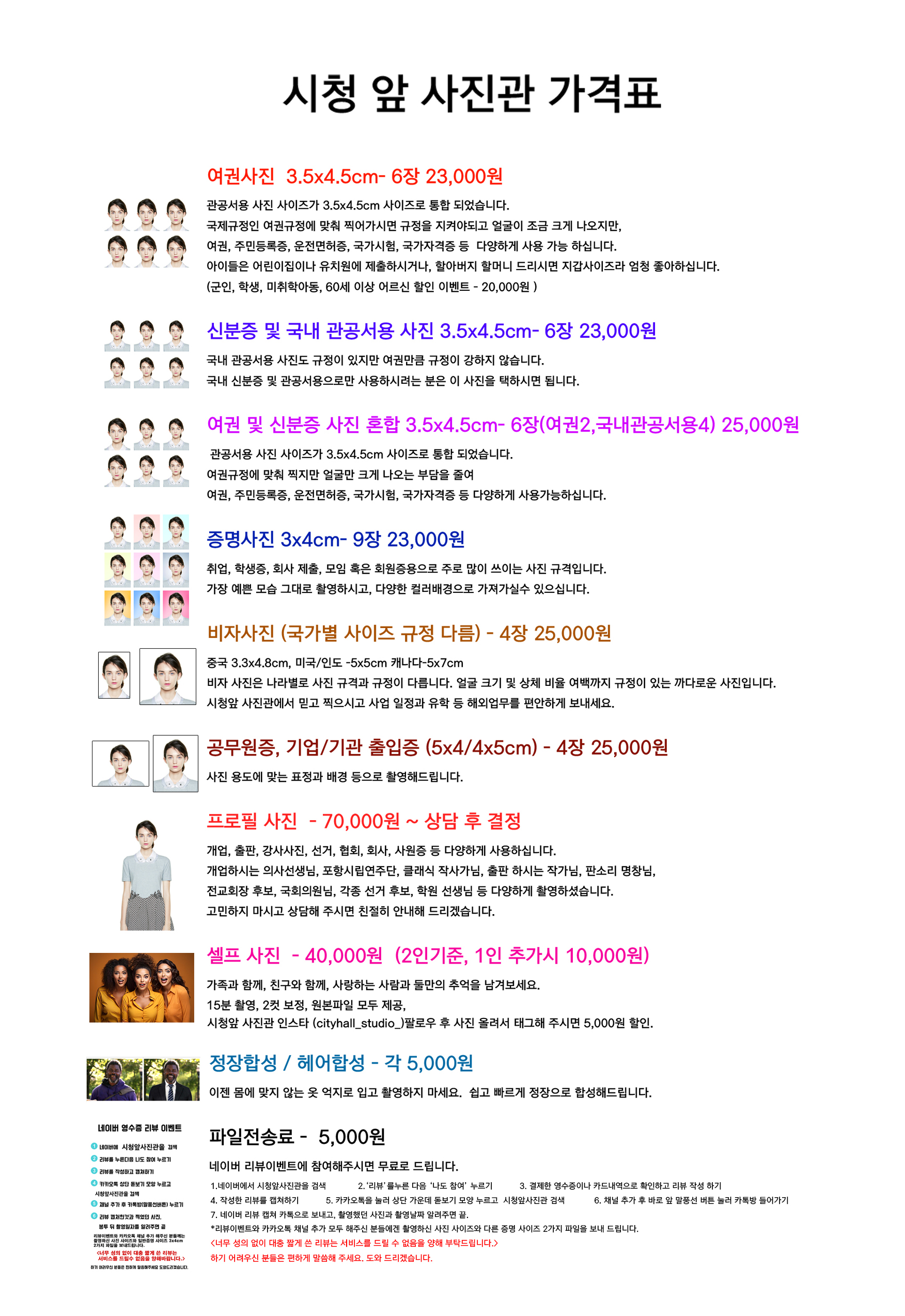 시청앞사진관