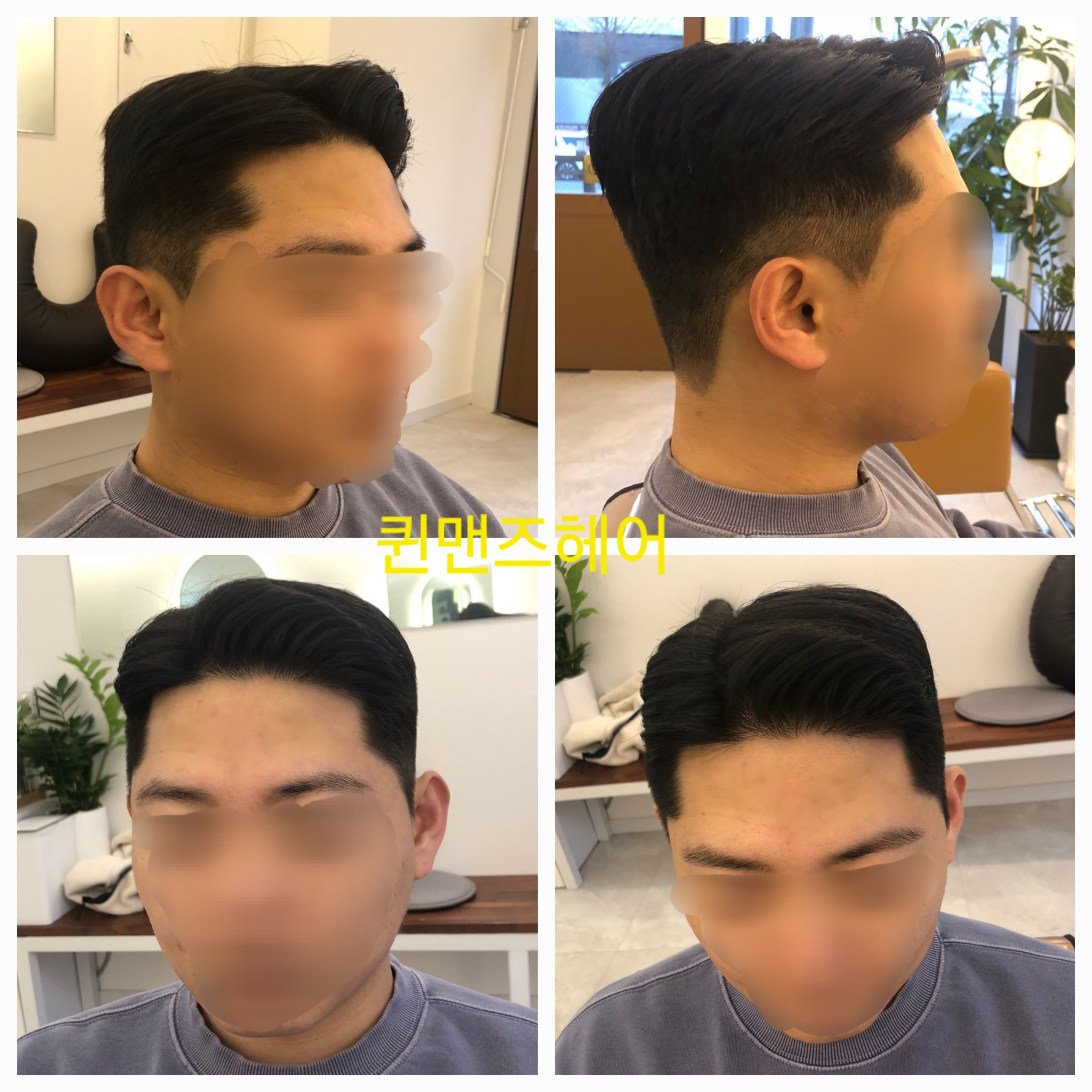 퀸맨즈헤어