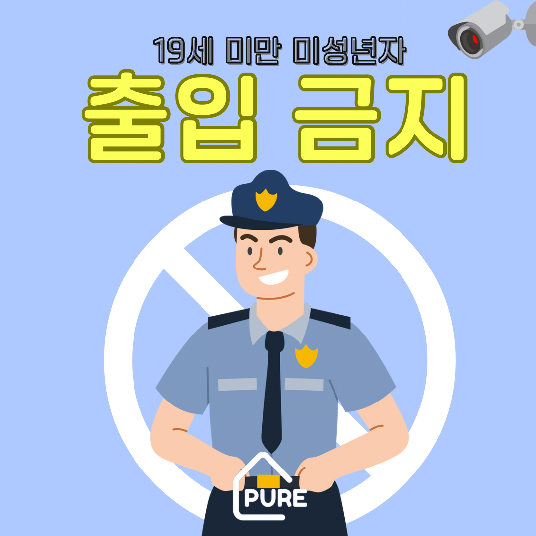 퓨어전자담배 동래구온천장점