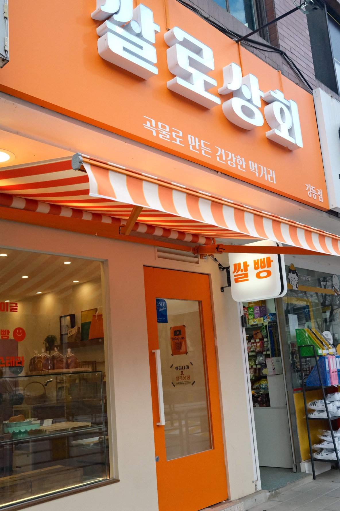 쌀로상회