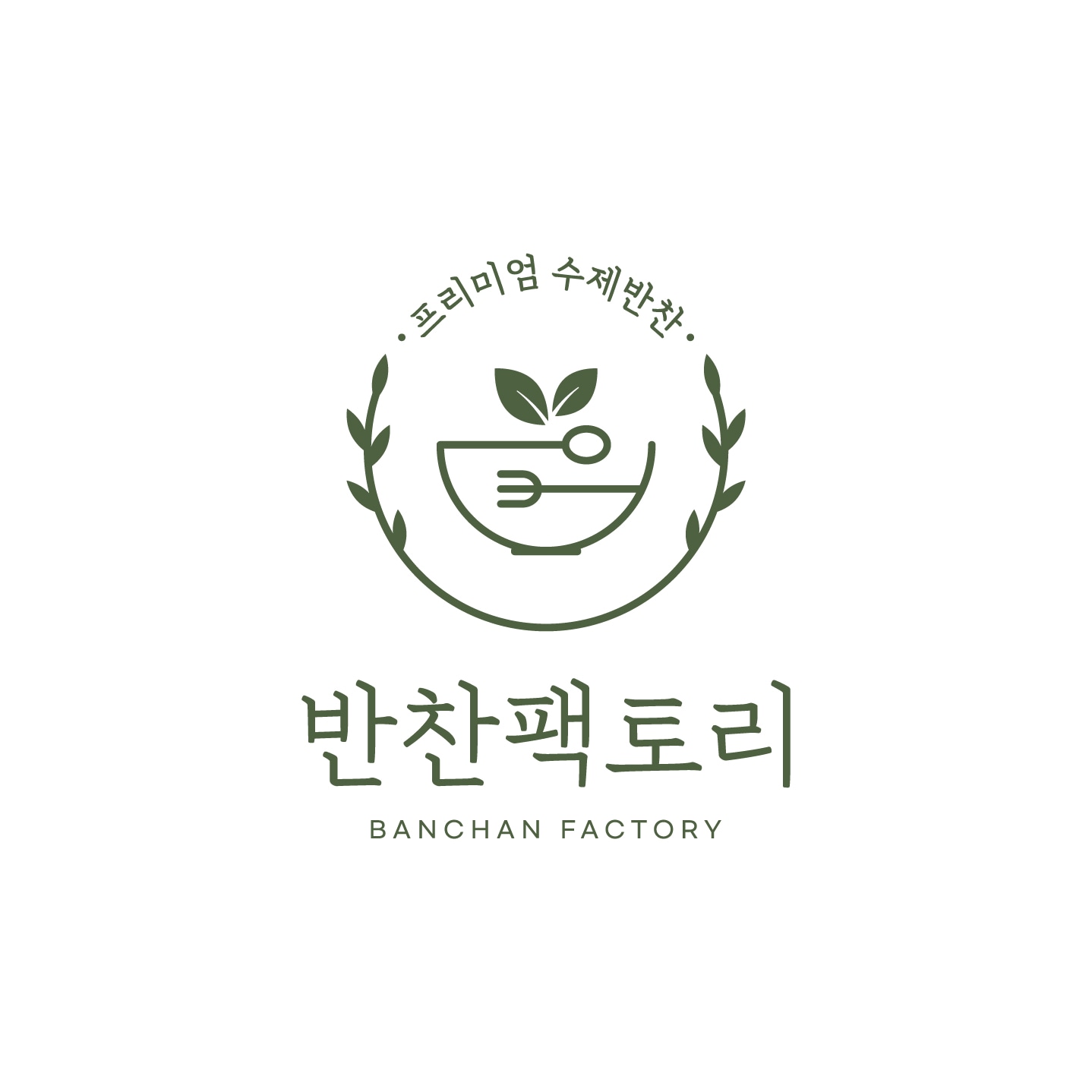 반찬팩토리