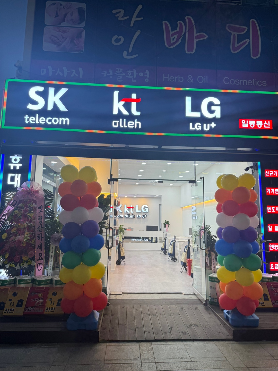 일등통신