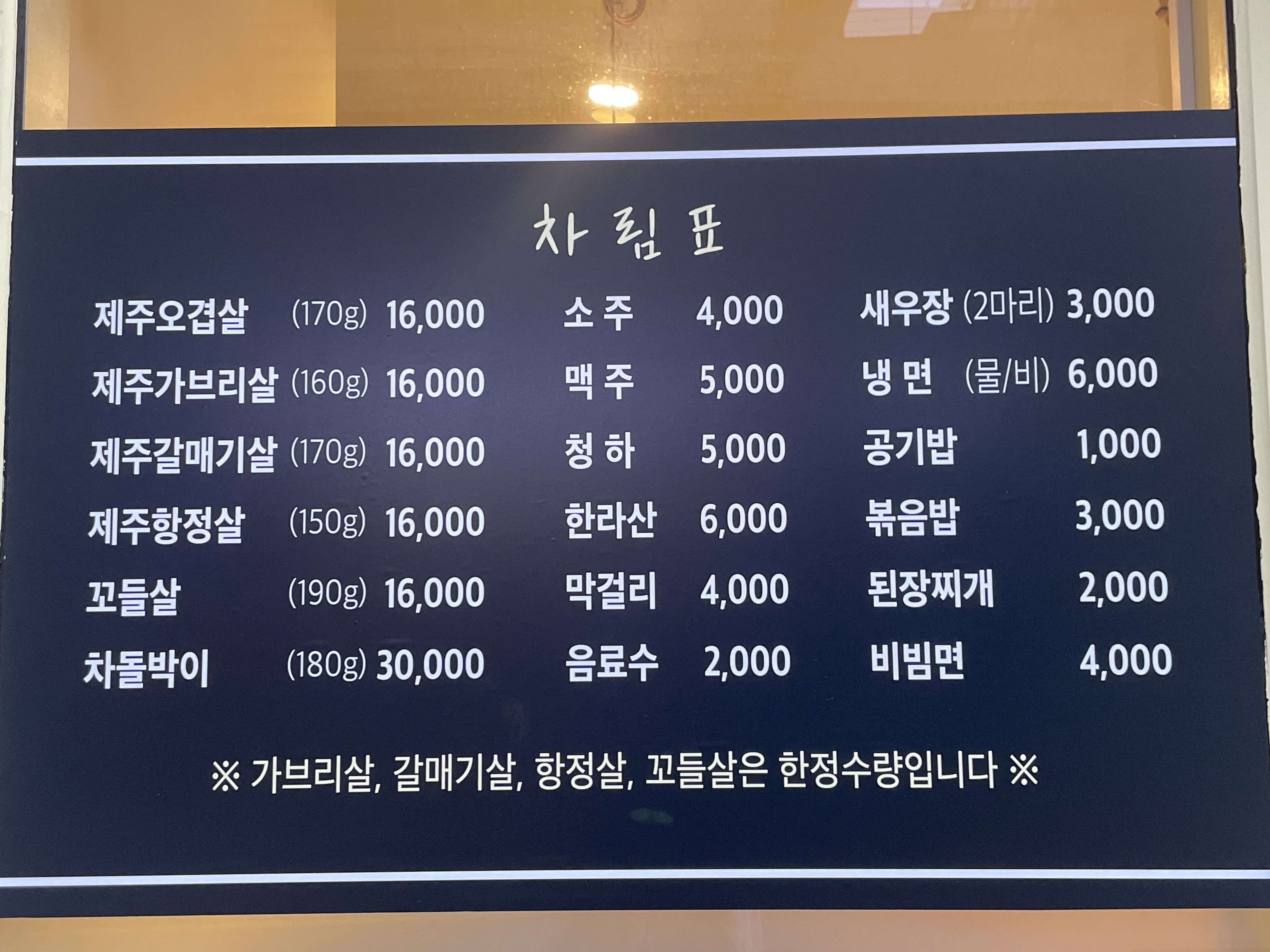 정든집
