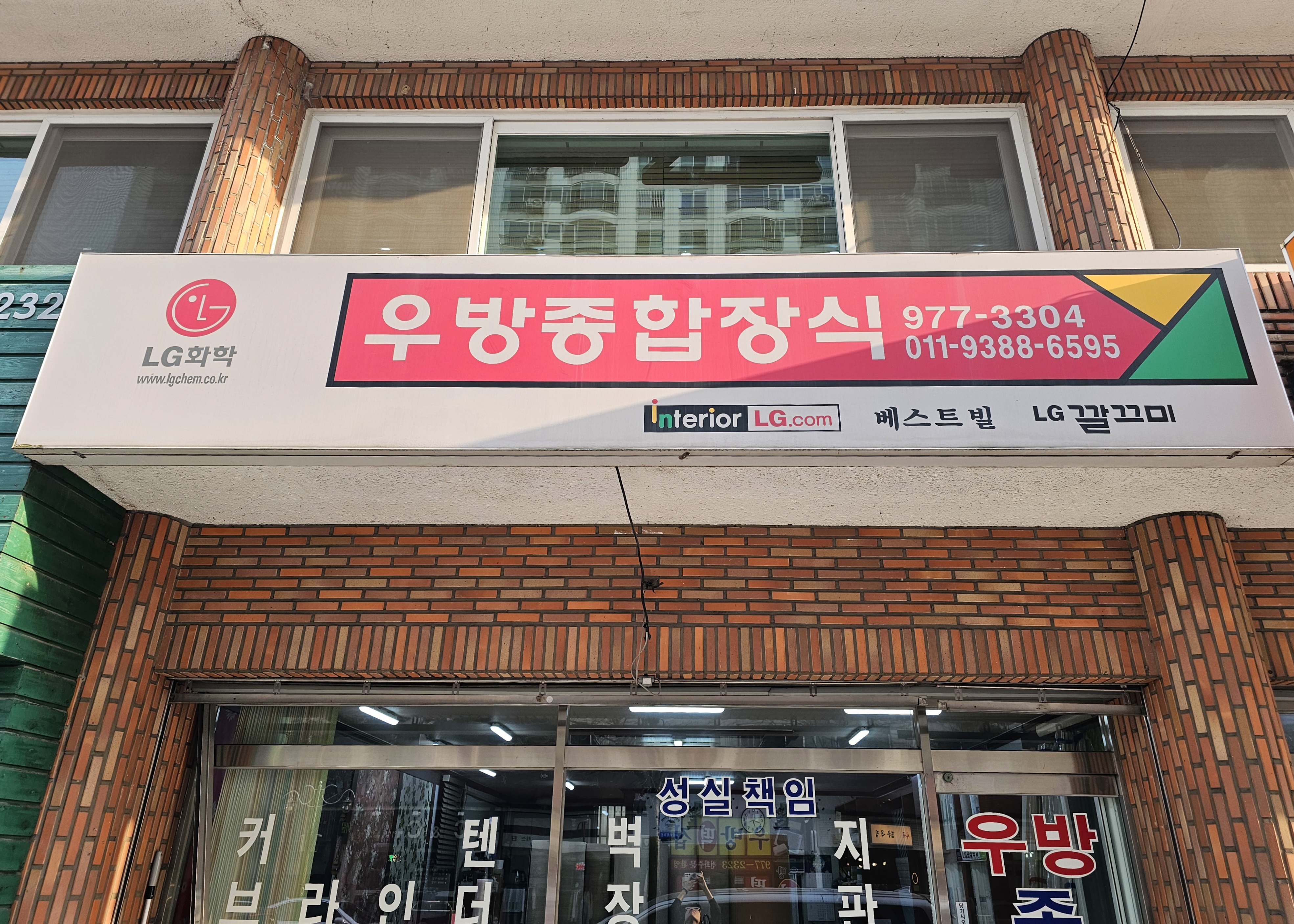 우방종합장식 대표 이미지