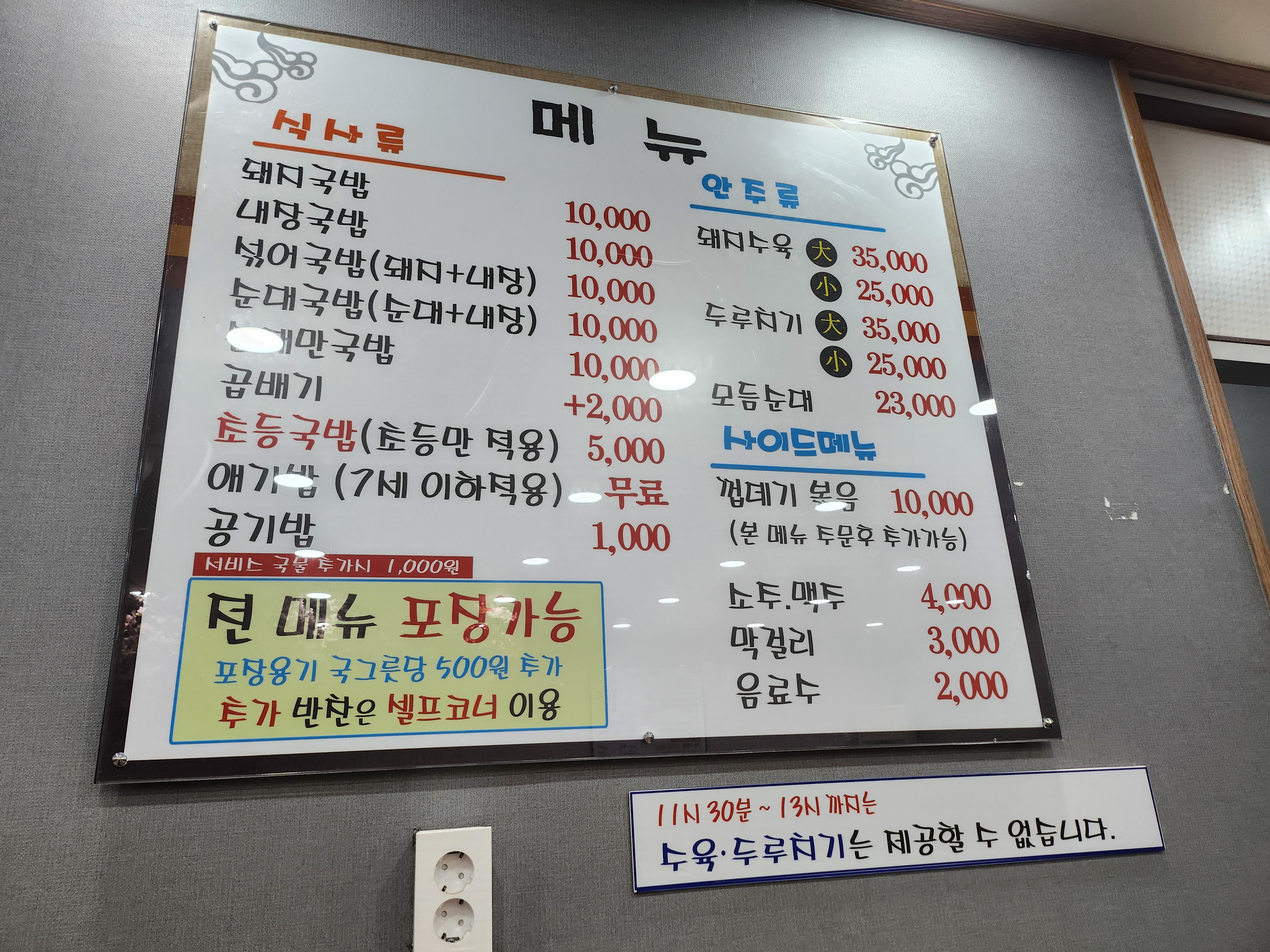신다연식당
