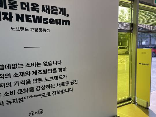노브랜드 고양풍동점