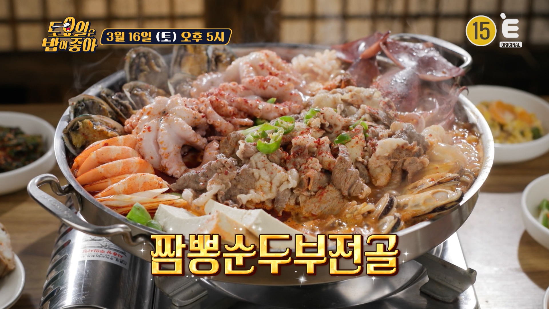 하성짬뽕순두부