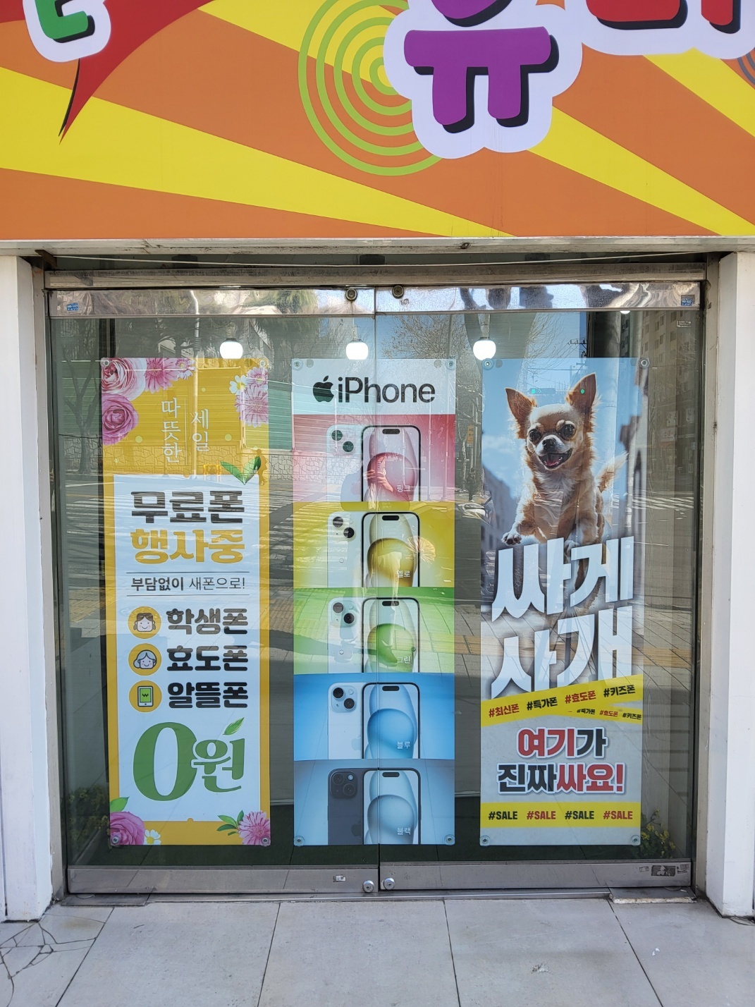 영통신