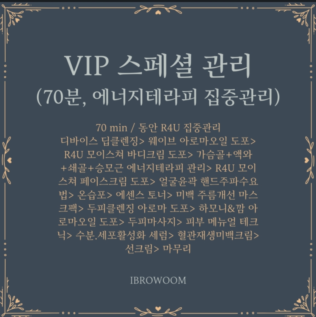 아이브로움 뷰티 앤 왁싱