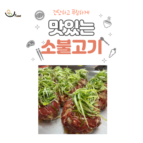 송푸드