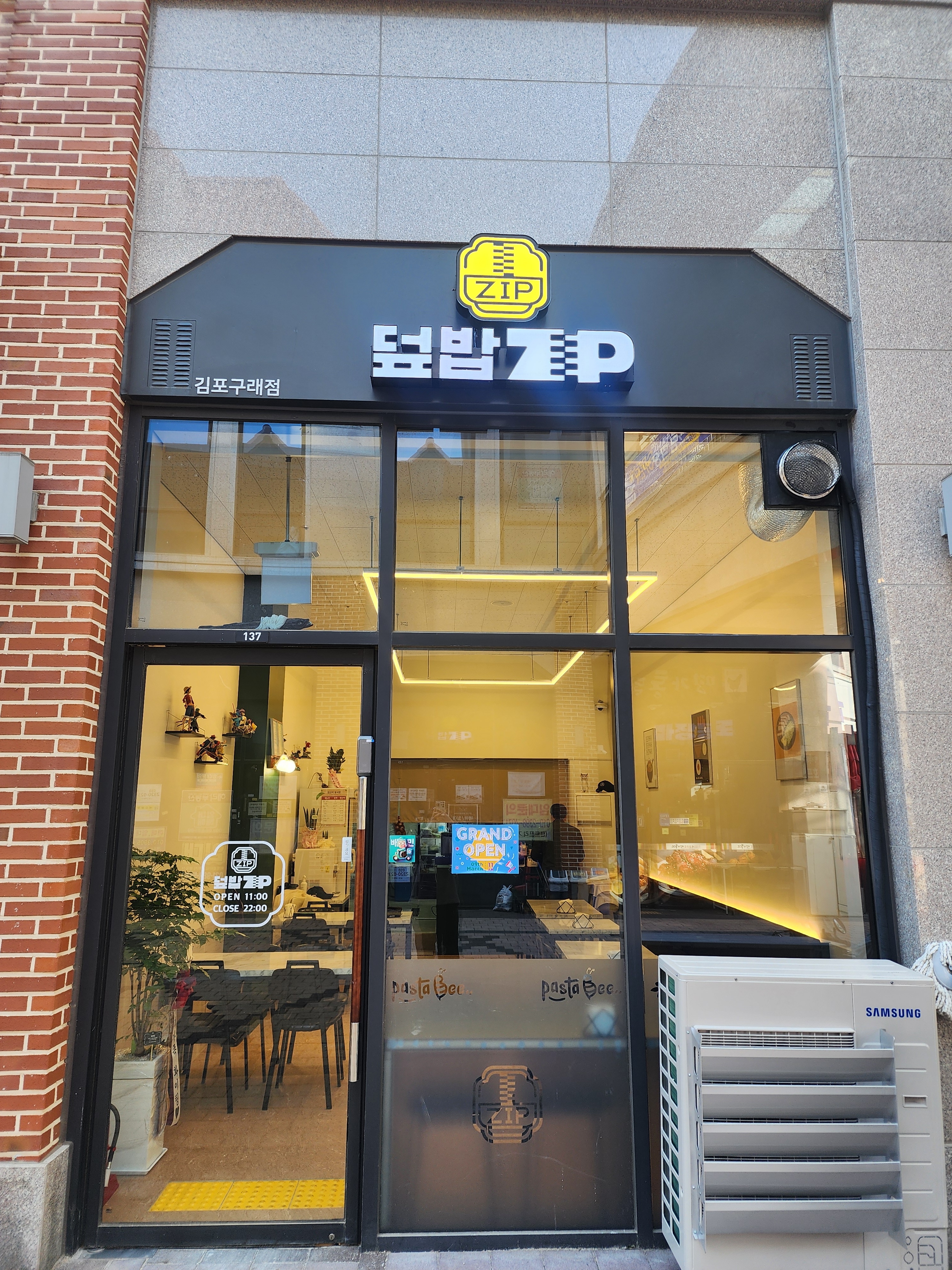 덮밥ZIP 김포구래점