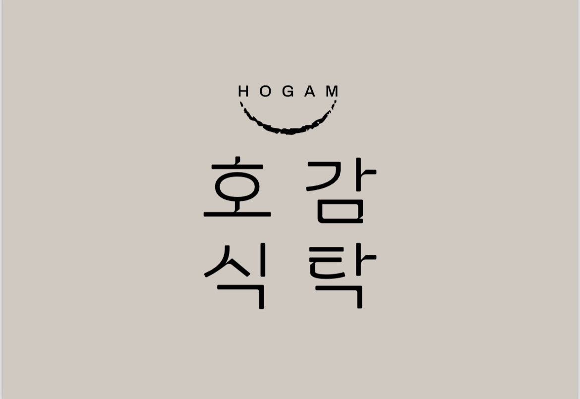 호감식탁