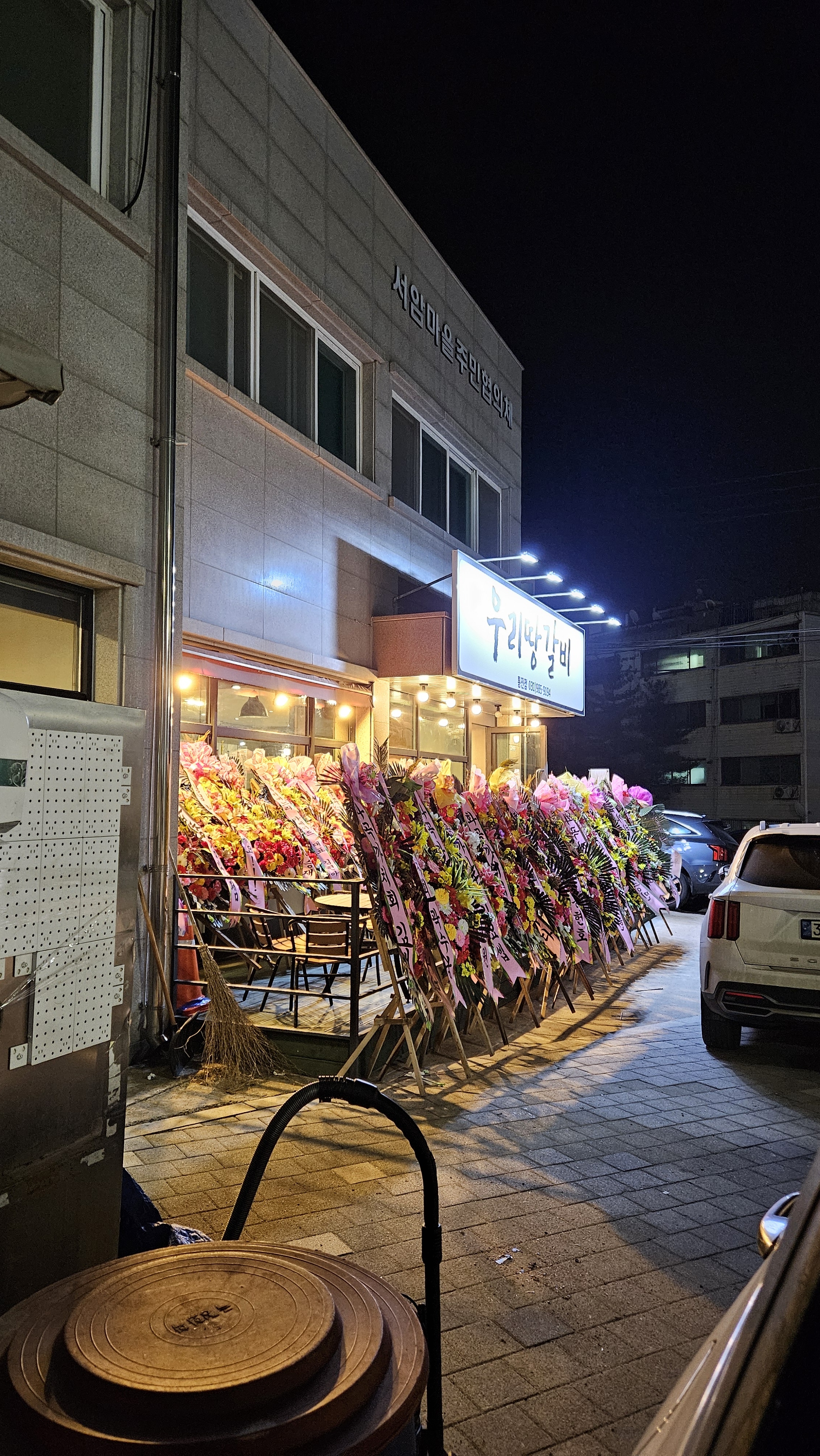 우리땅갈비 통진점