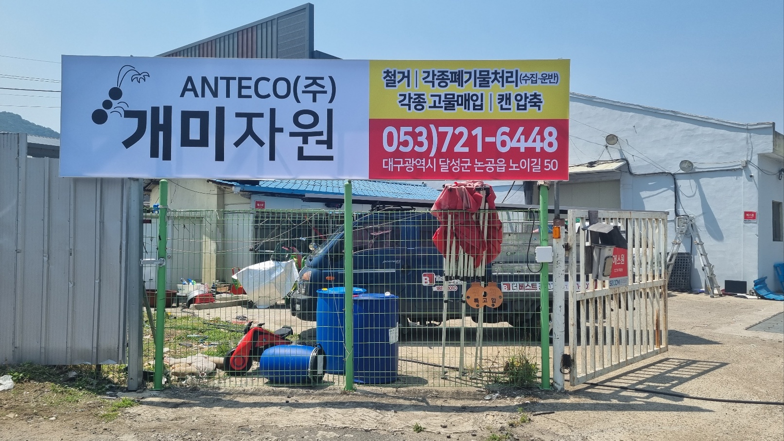 개미자원