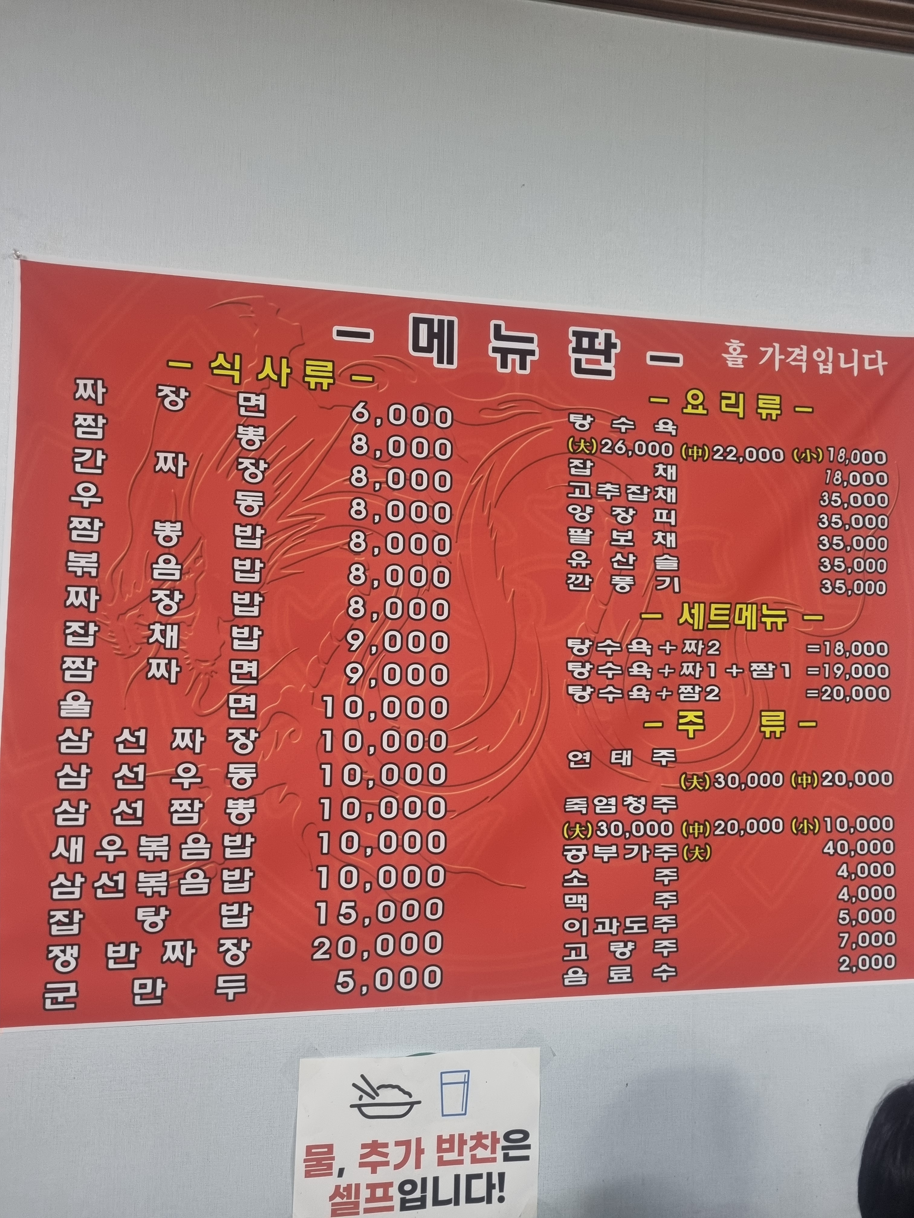 일품반점