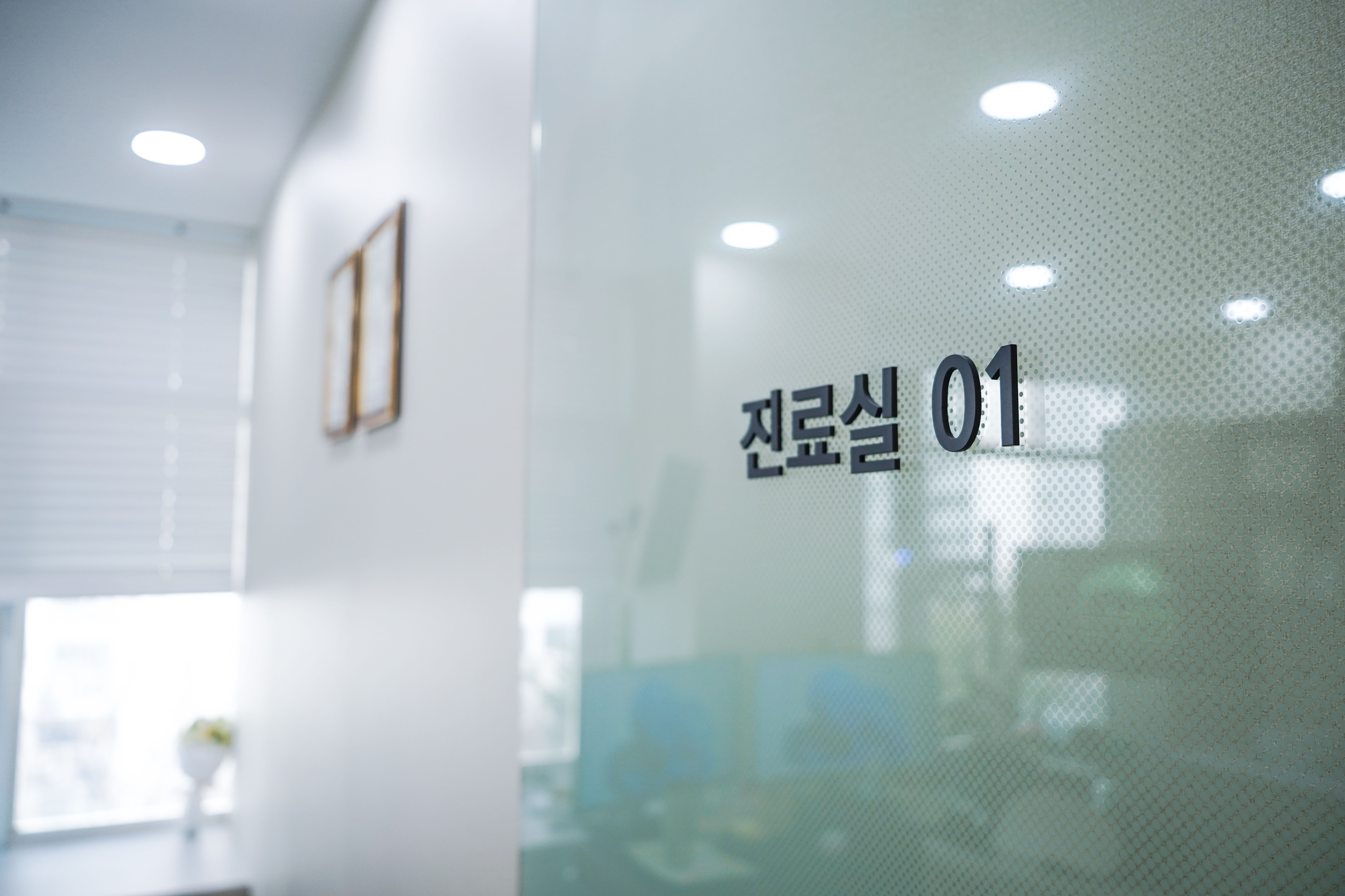 늘솜성모이비인후과의원
