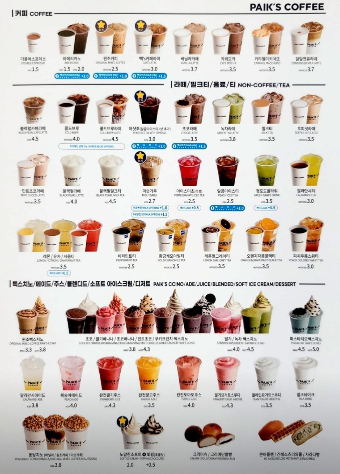 빽다방 오산원동롯데캐슬점