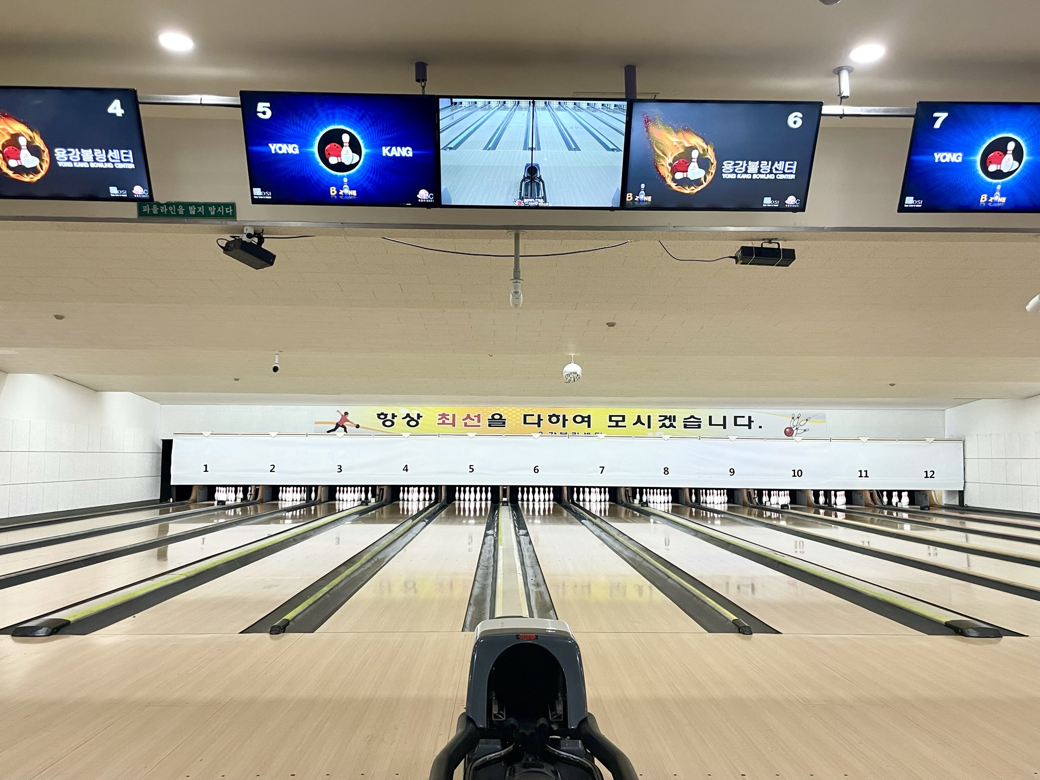 용강볼링장