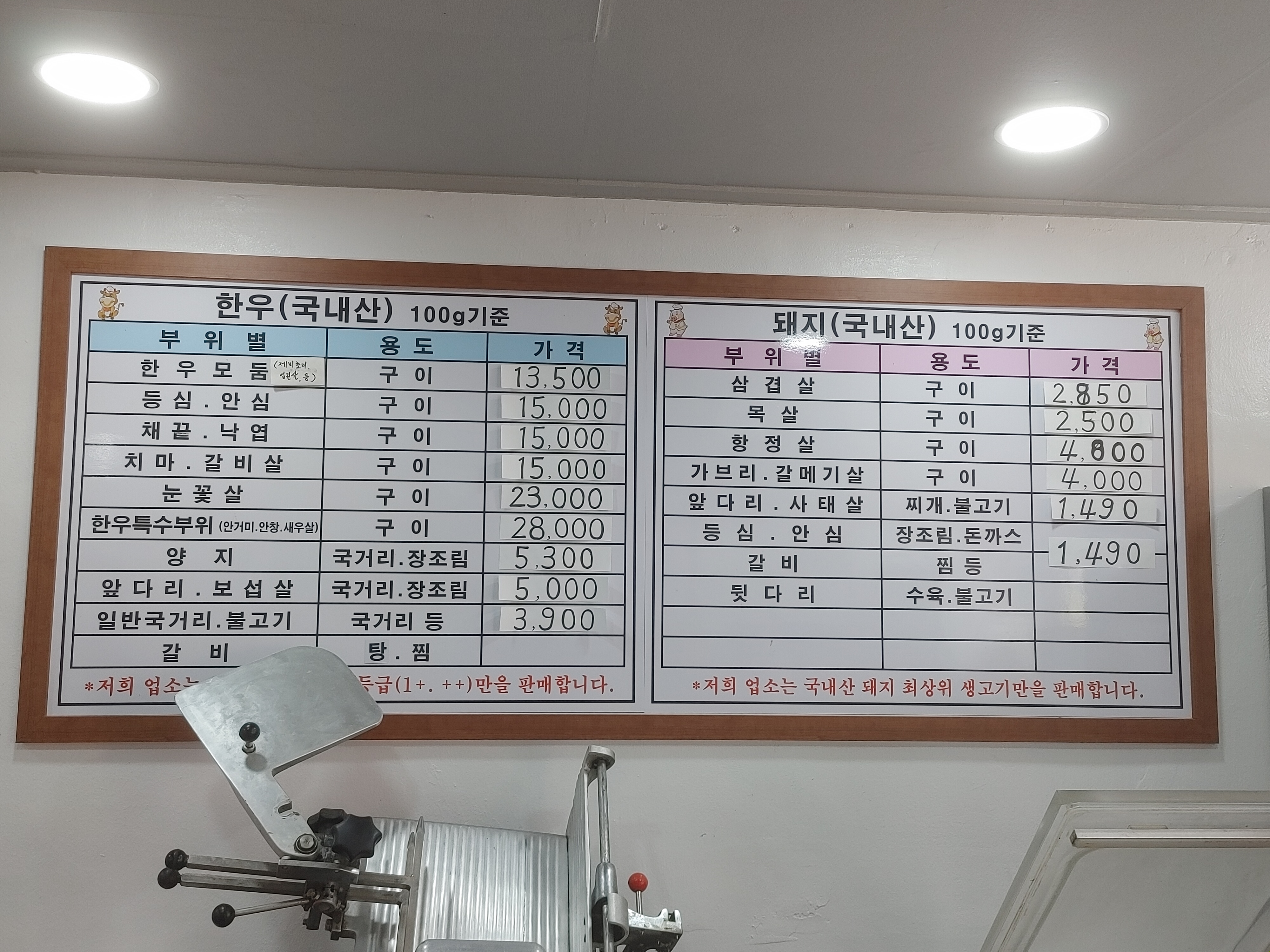 다래식육식당