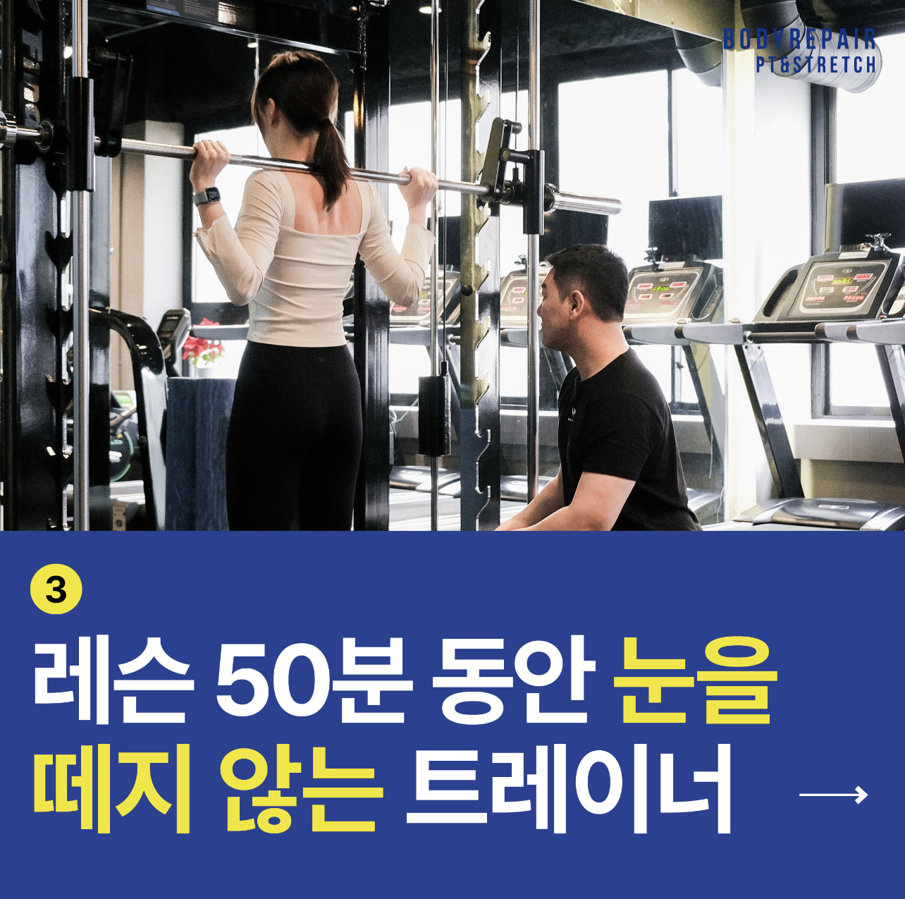 바디리페어 필라테스&PT