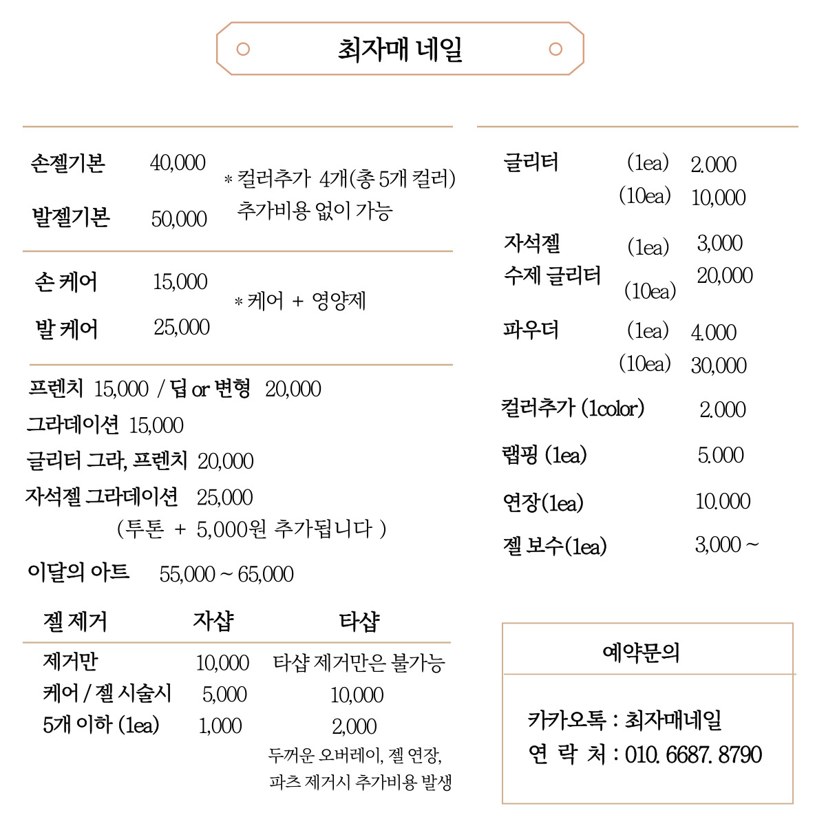최자매네일