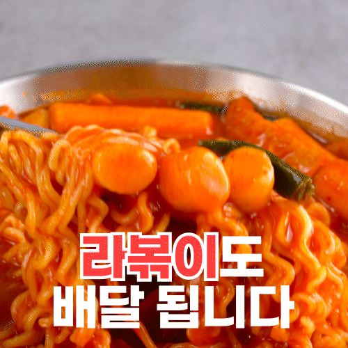 스텔라떡볶이 인천동춘점