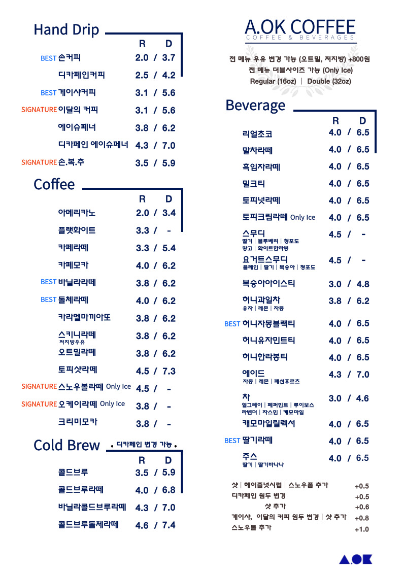 어오케이커피 명지국제신도시점