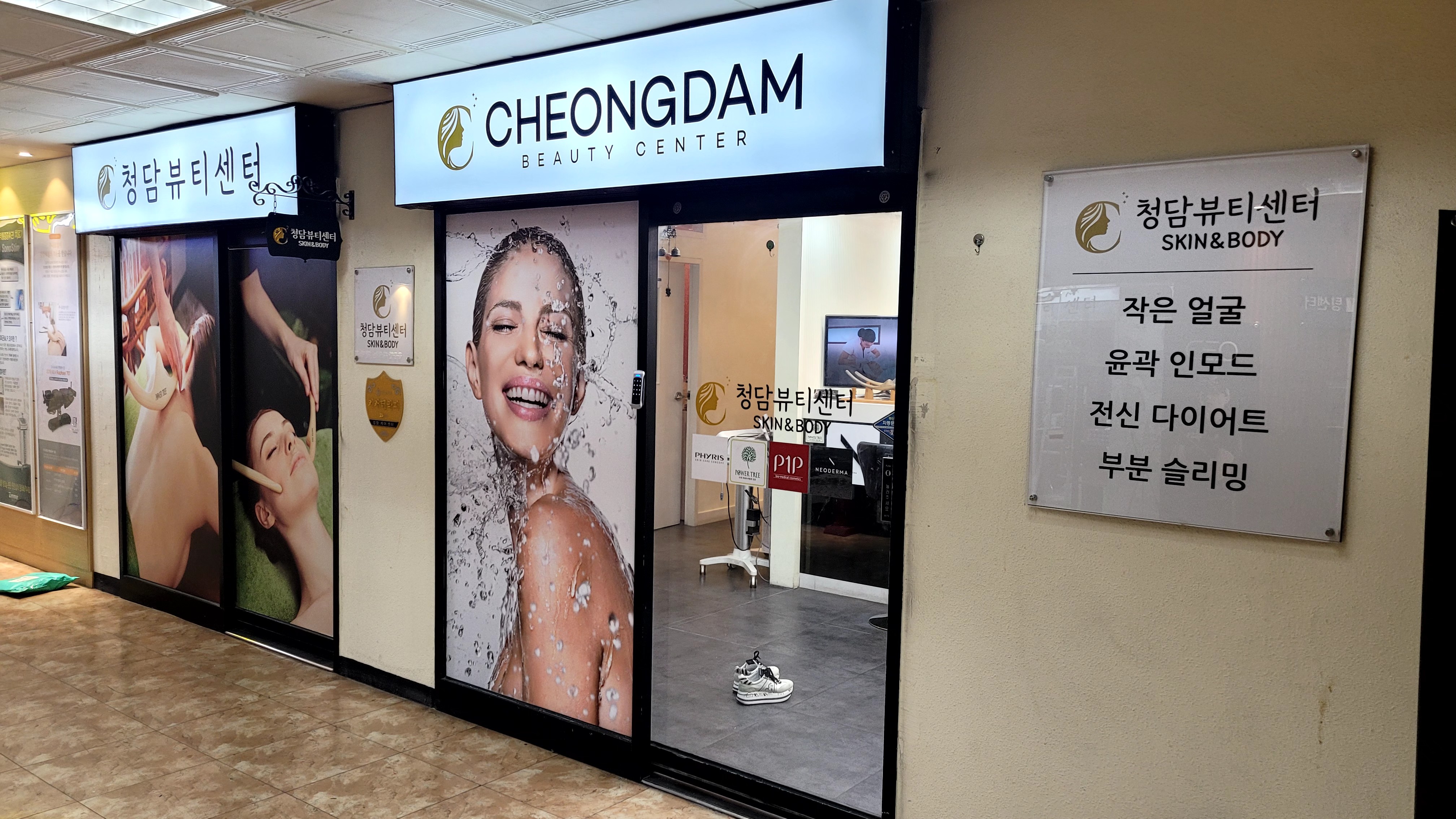 청담뷰티센터 화명동점 photo 5