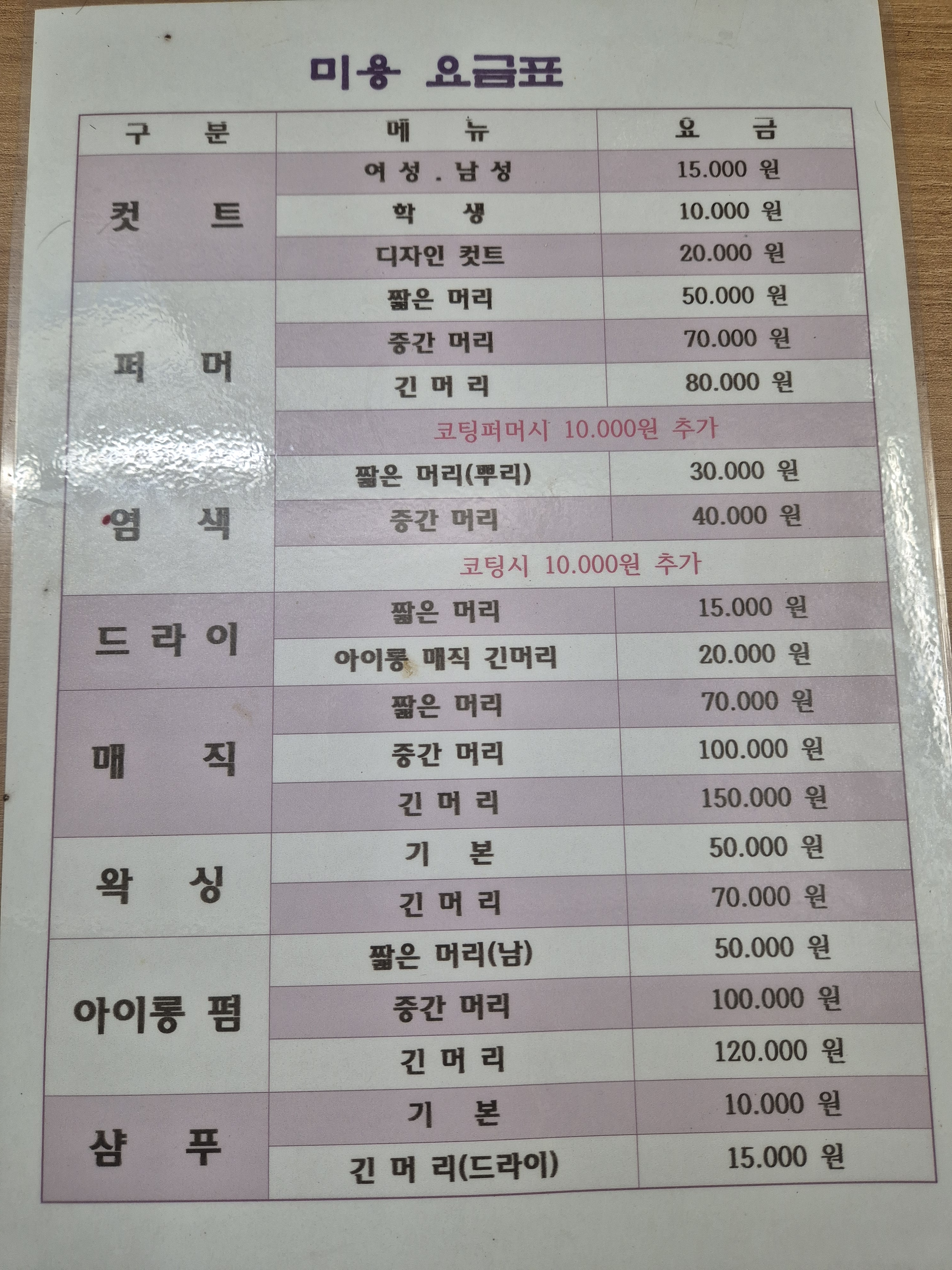 이현정헤어샵