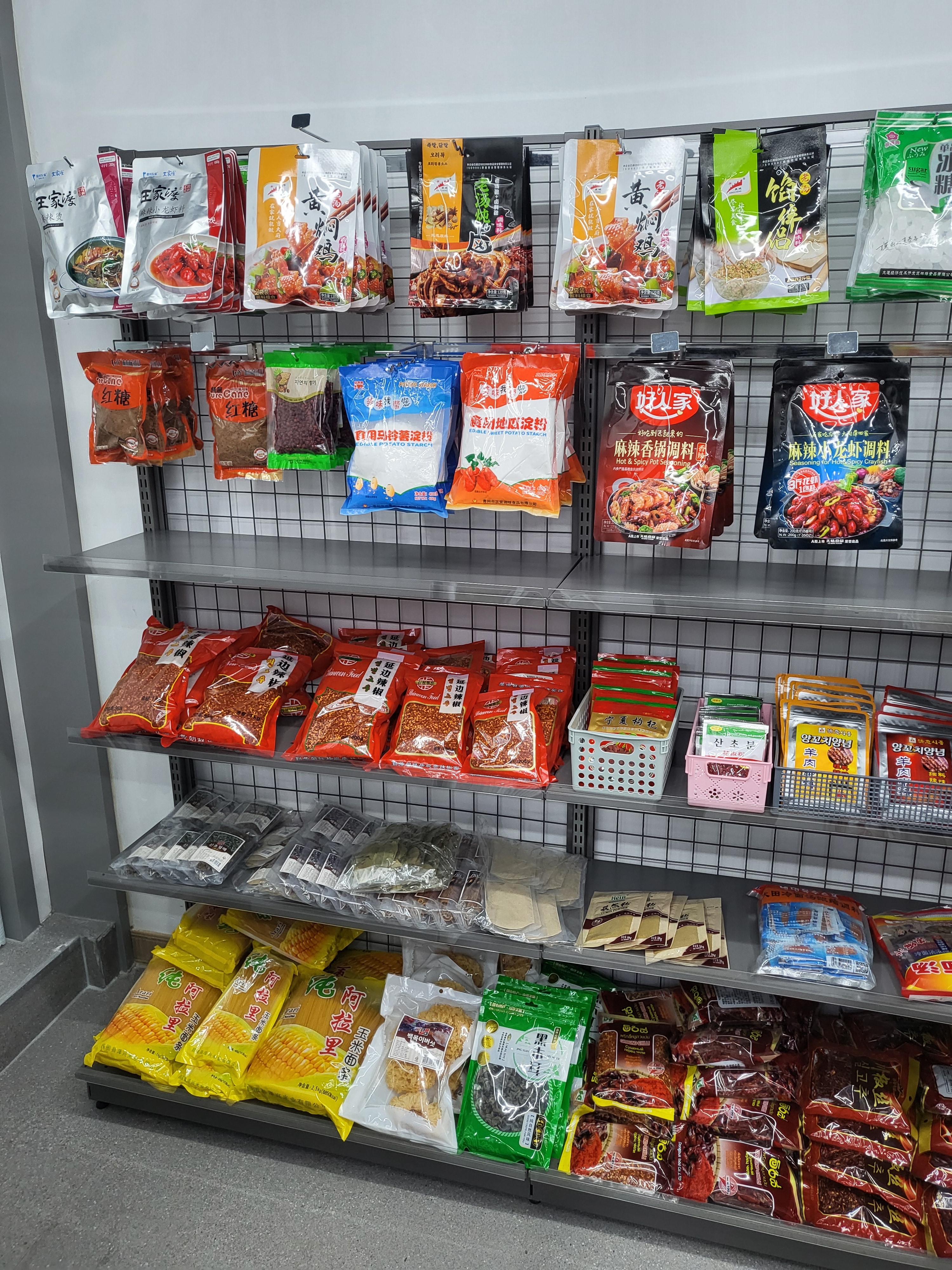 빅판다 중국식품마트직영점