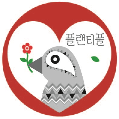 플랜티풀