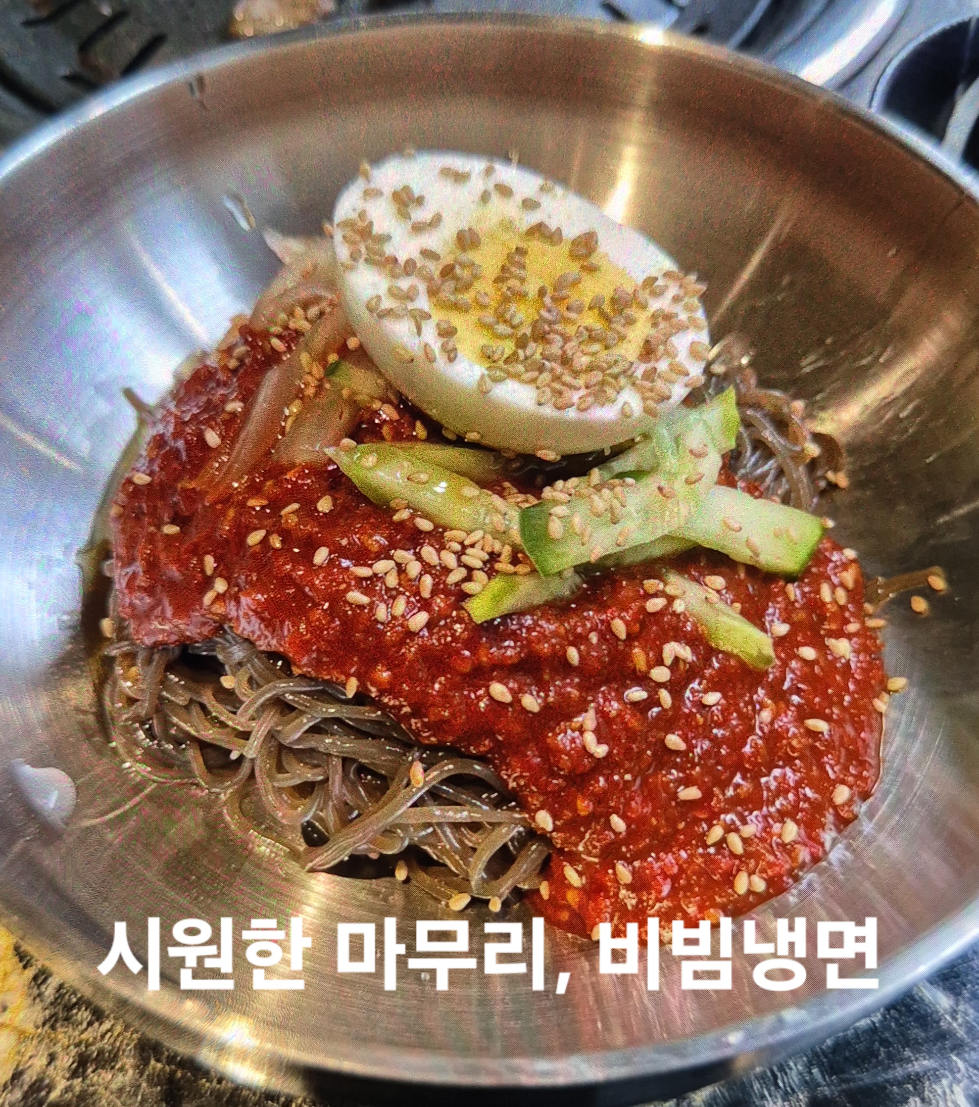 회식의달인 평택점