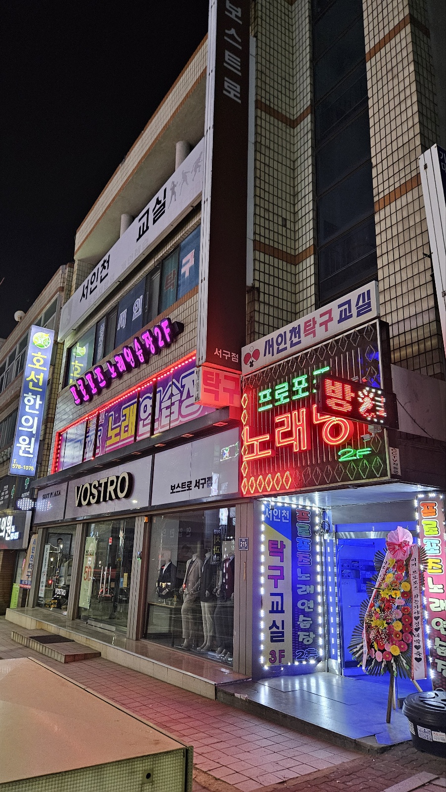 프로포즈노래방