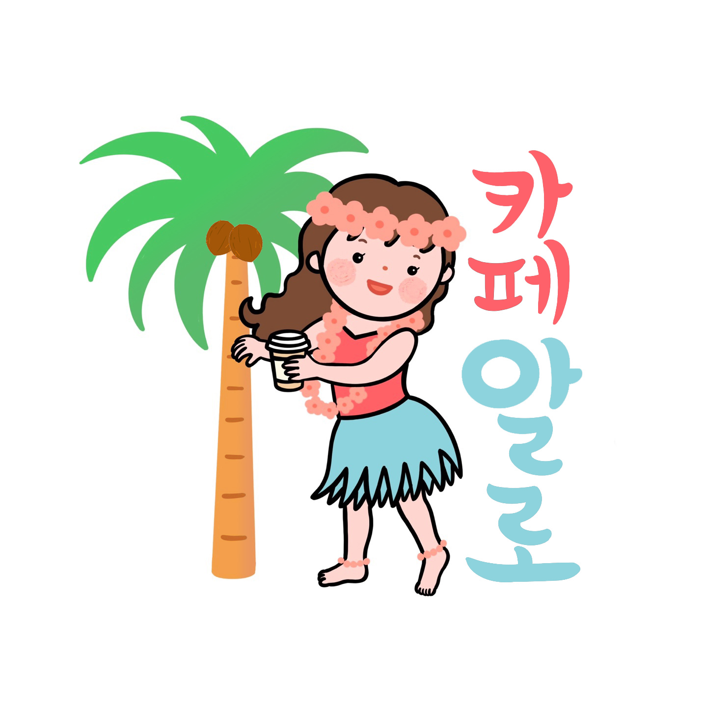 카페알로