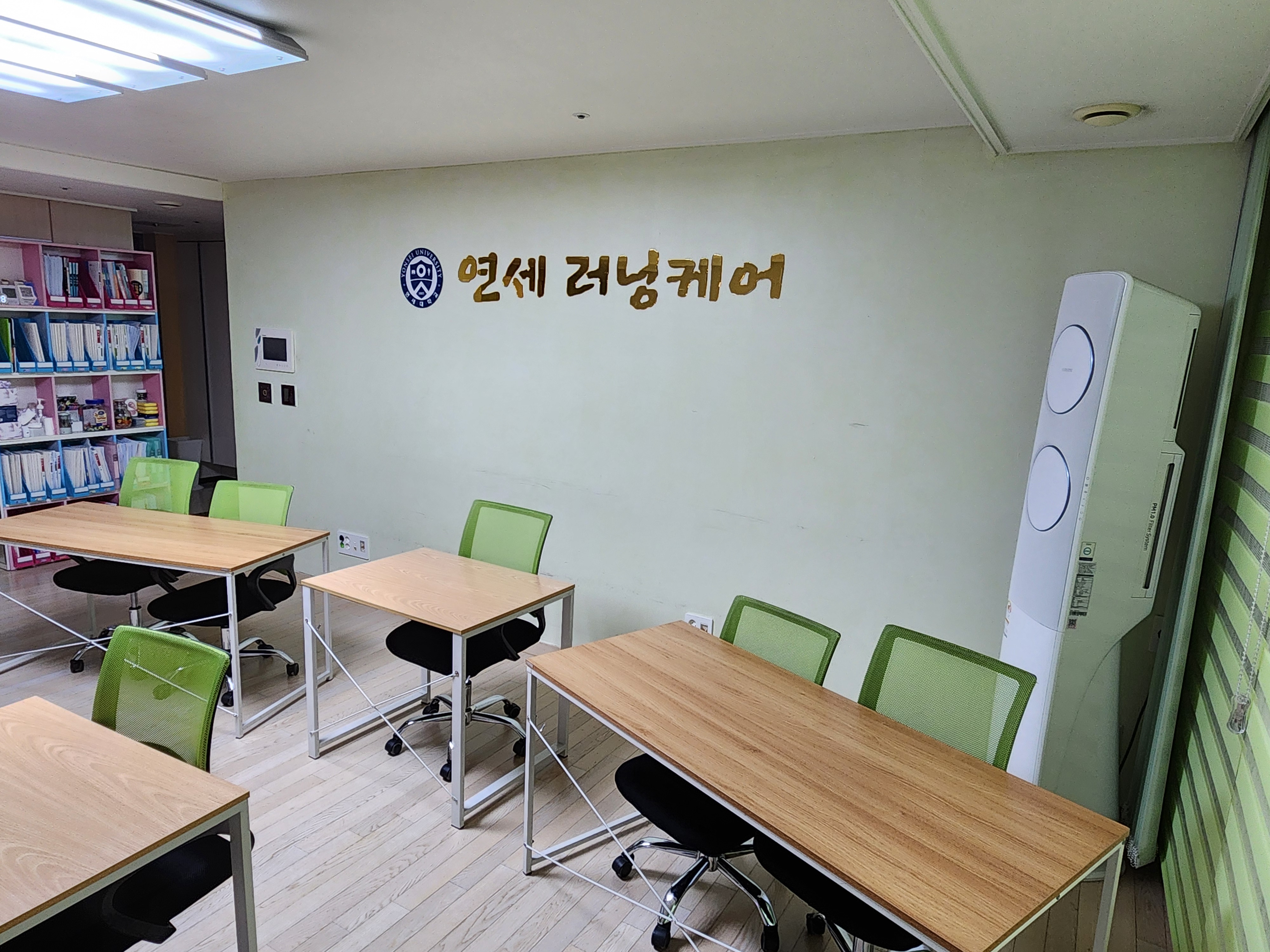 연세러닝케어과외방 대표 이미지