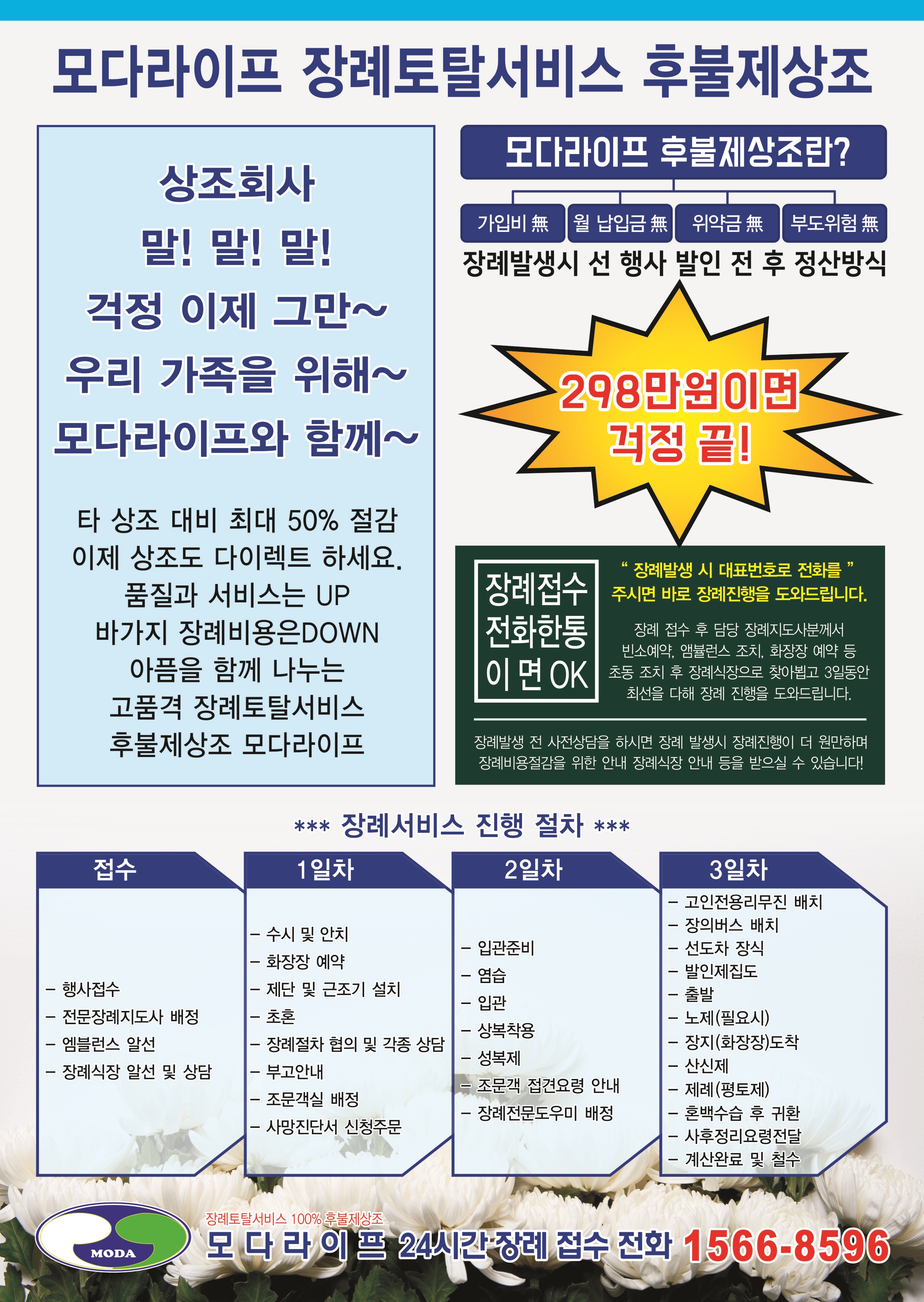 모다라이프