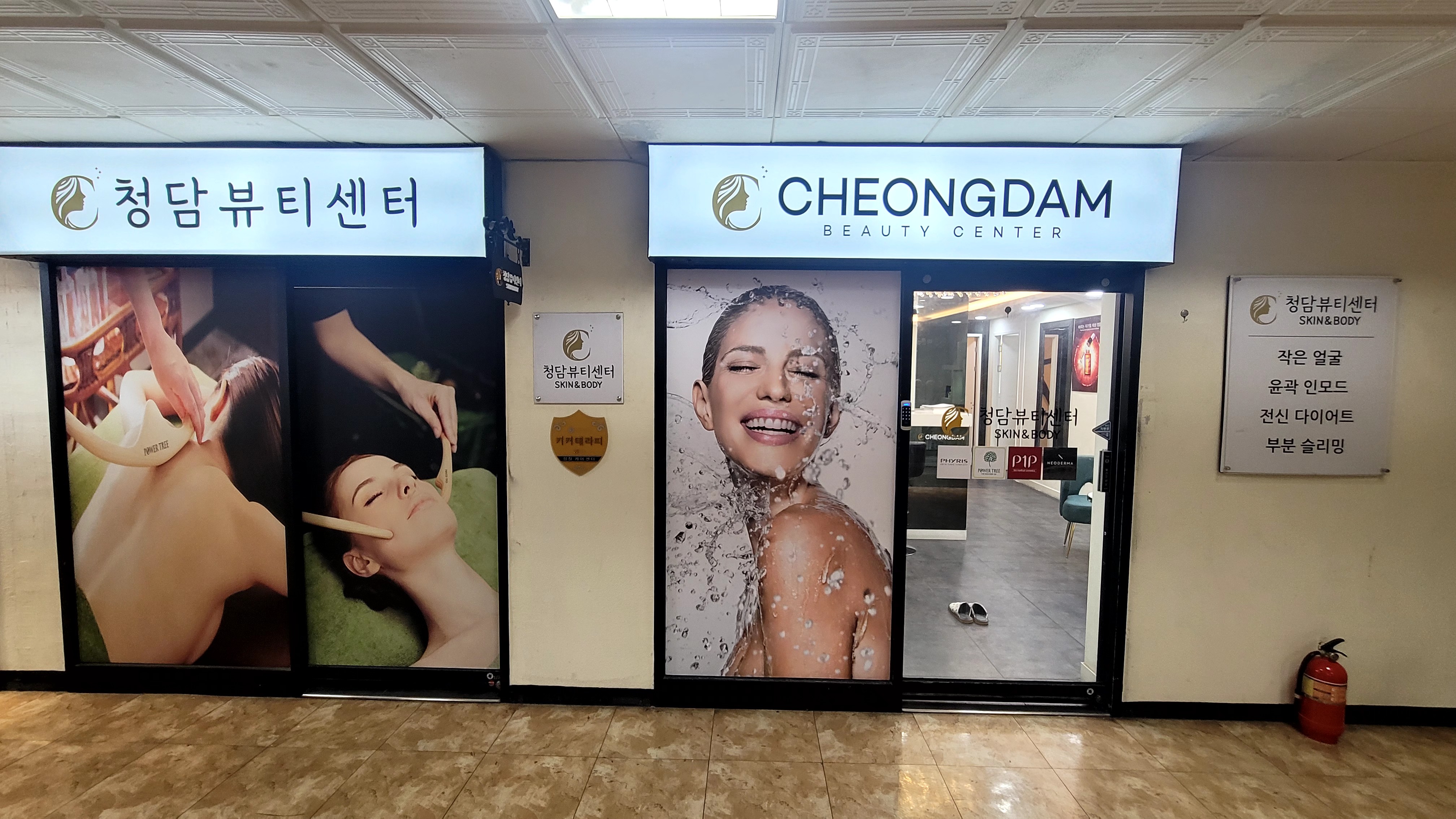 청담뷰티센터 화명동점 photo 7