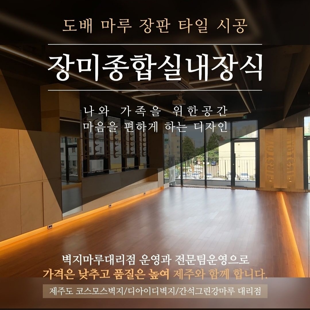 장미종합실내장식