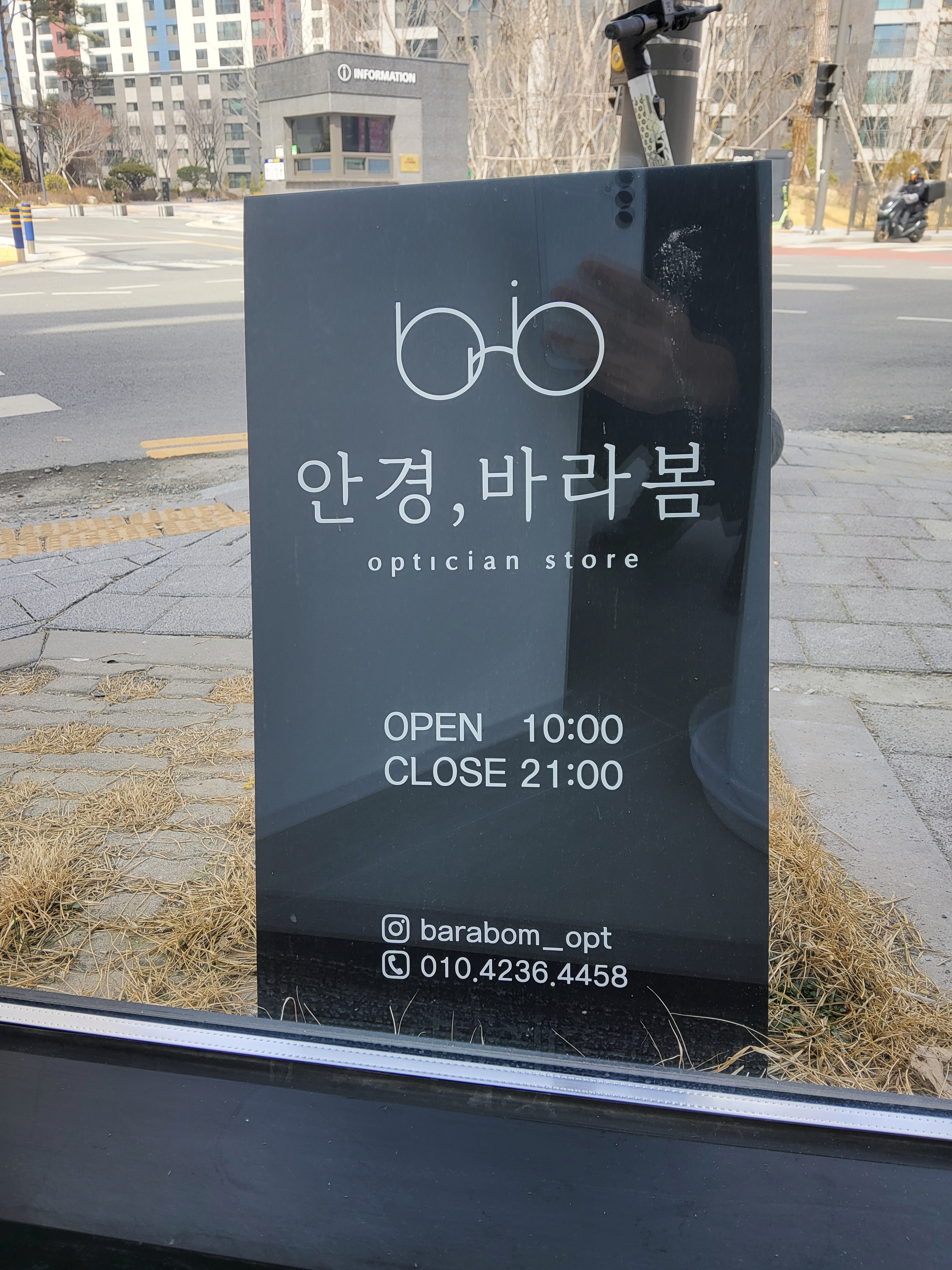 안경, 바라봄