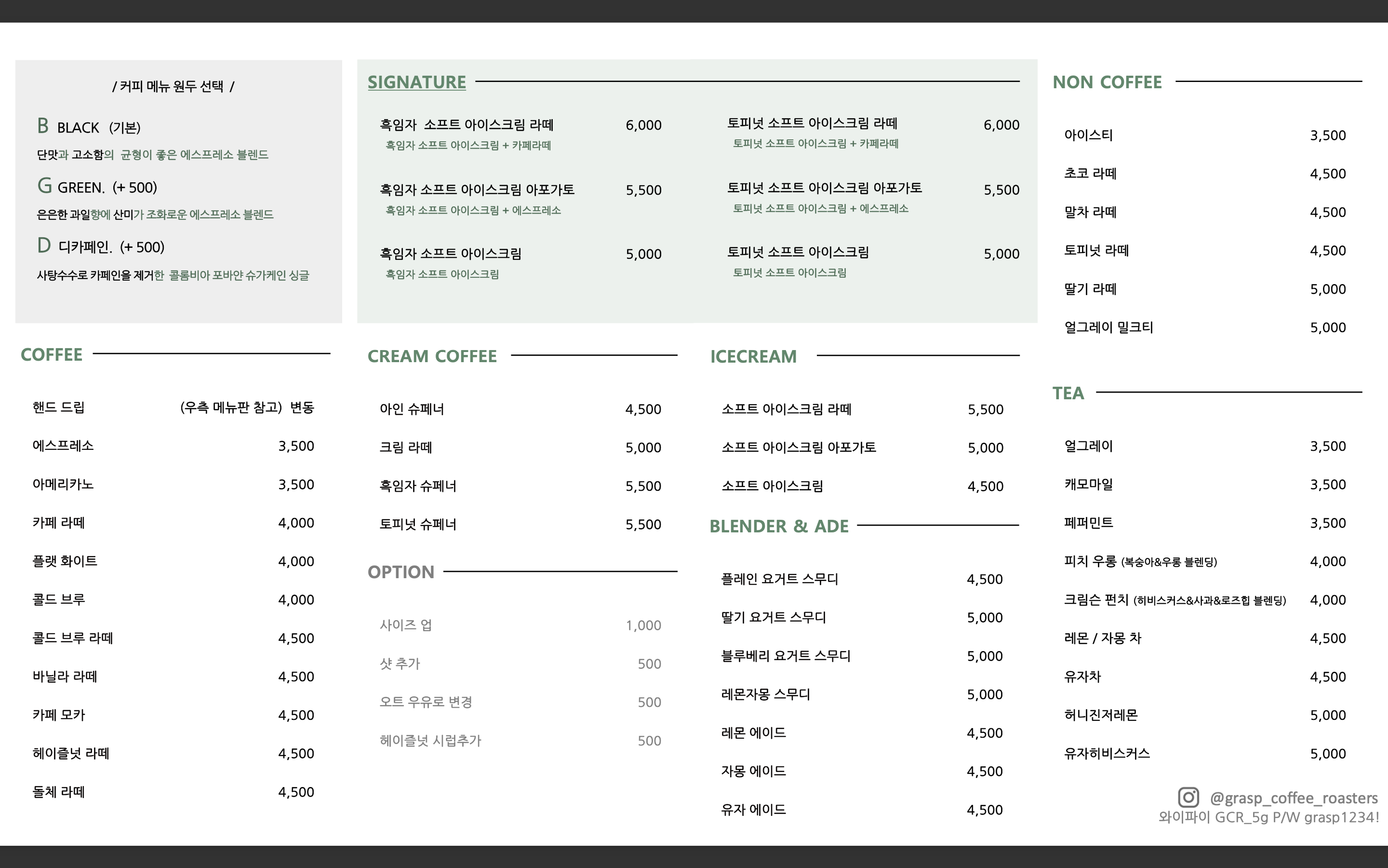 그랩스커피로스터즈