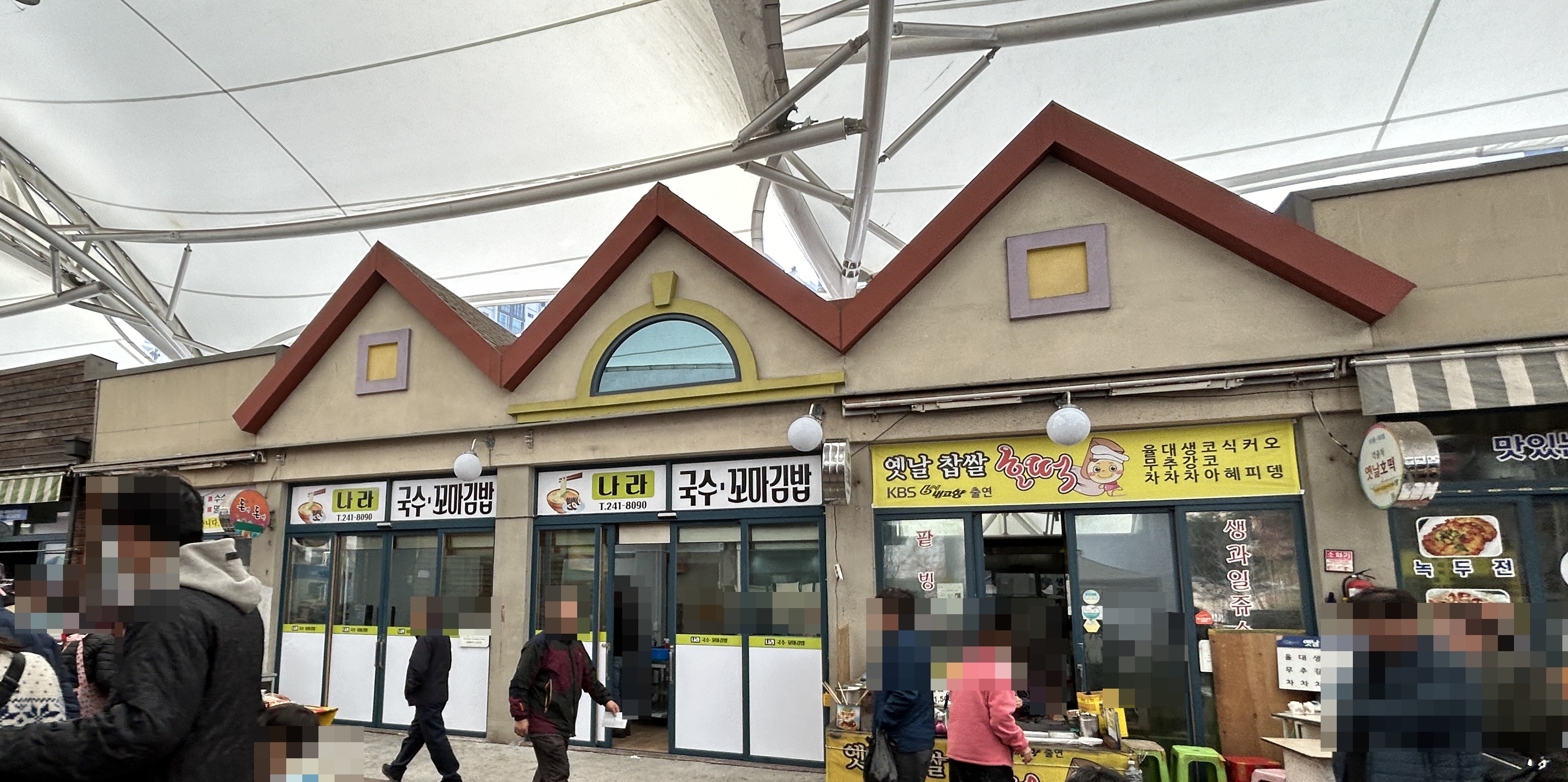 나라국수꼬마김밥