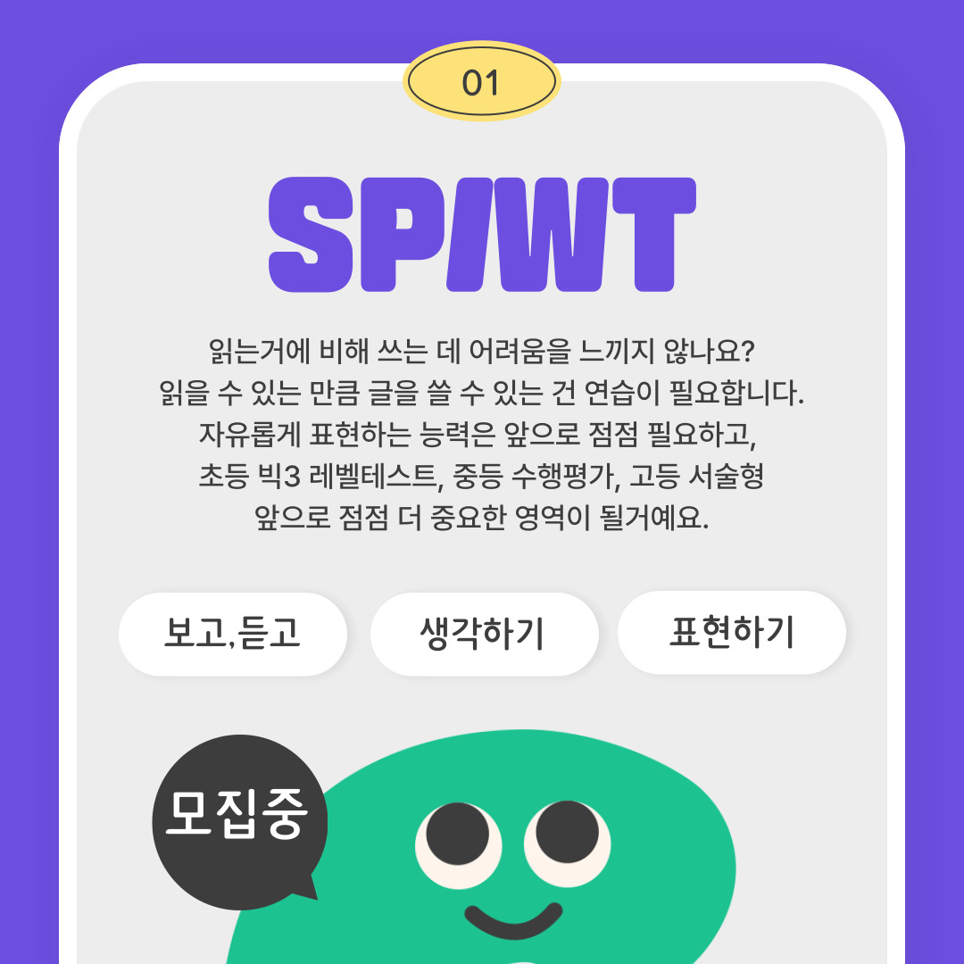 아이윌잉글리시