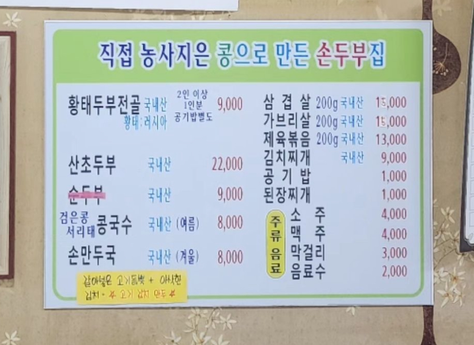 벌떼식당