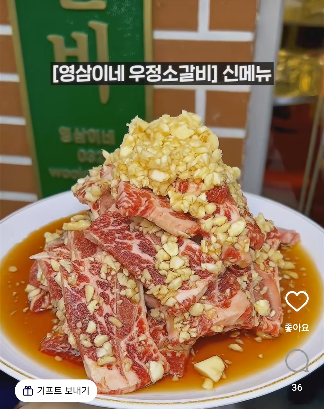 영삼이네우정소갈비 울산병영점