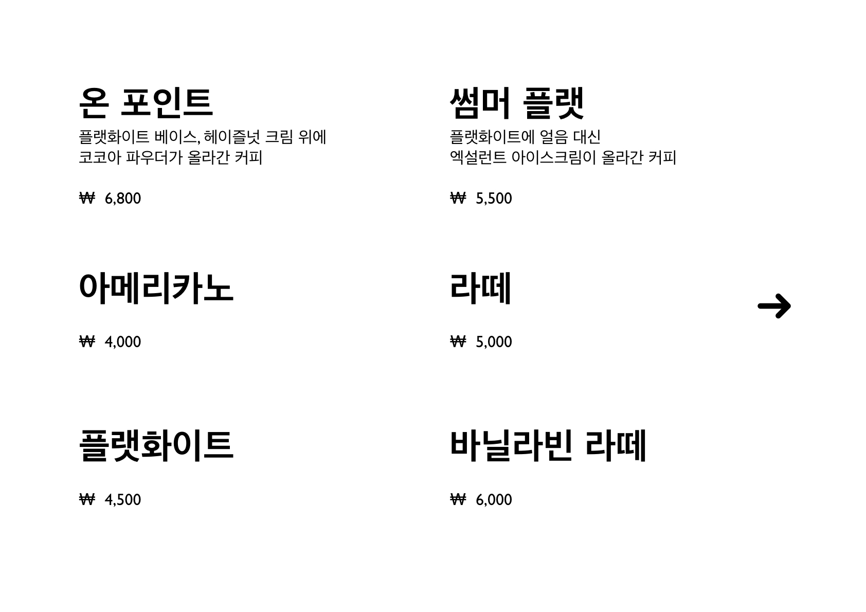 온포인트커피