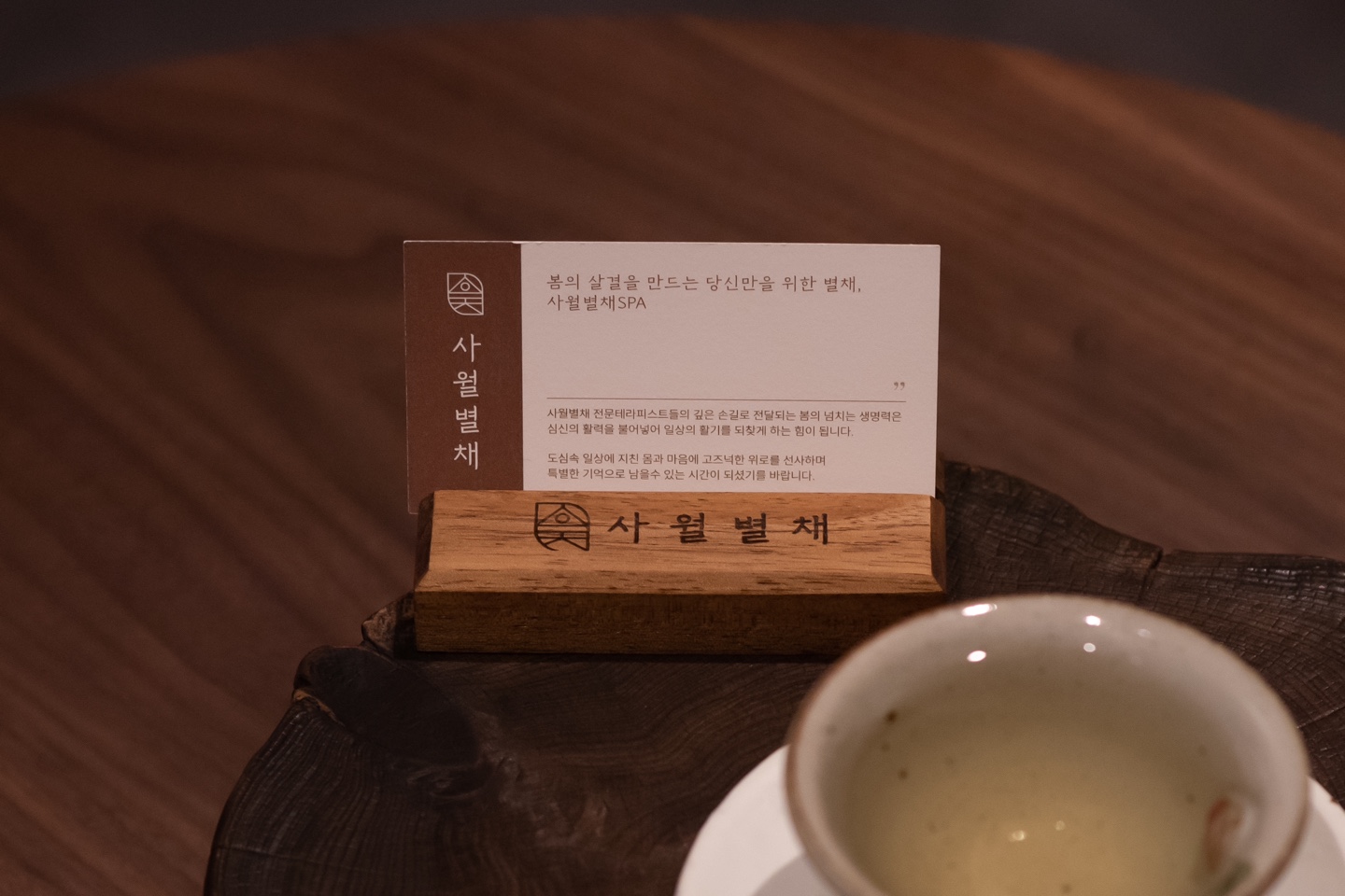 사월별채마사지 부산서면점